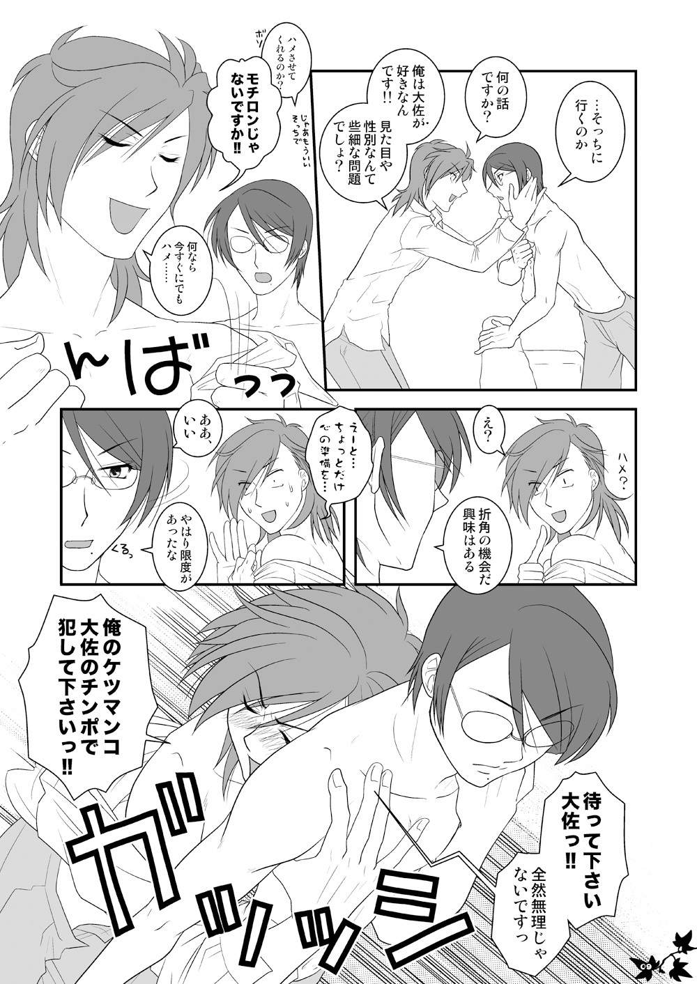 カティ×コウラ カティ×コウラ