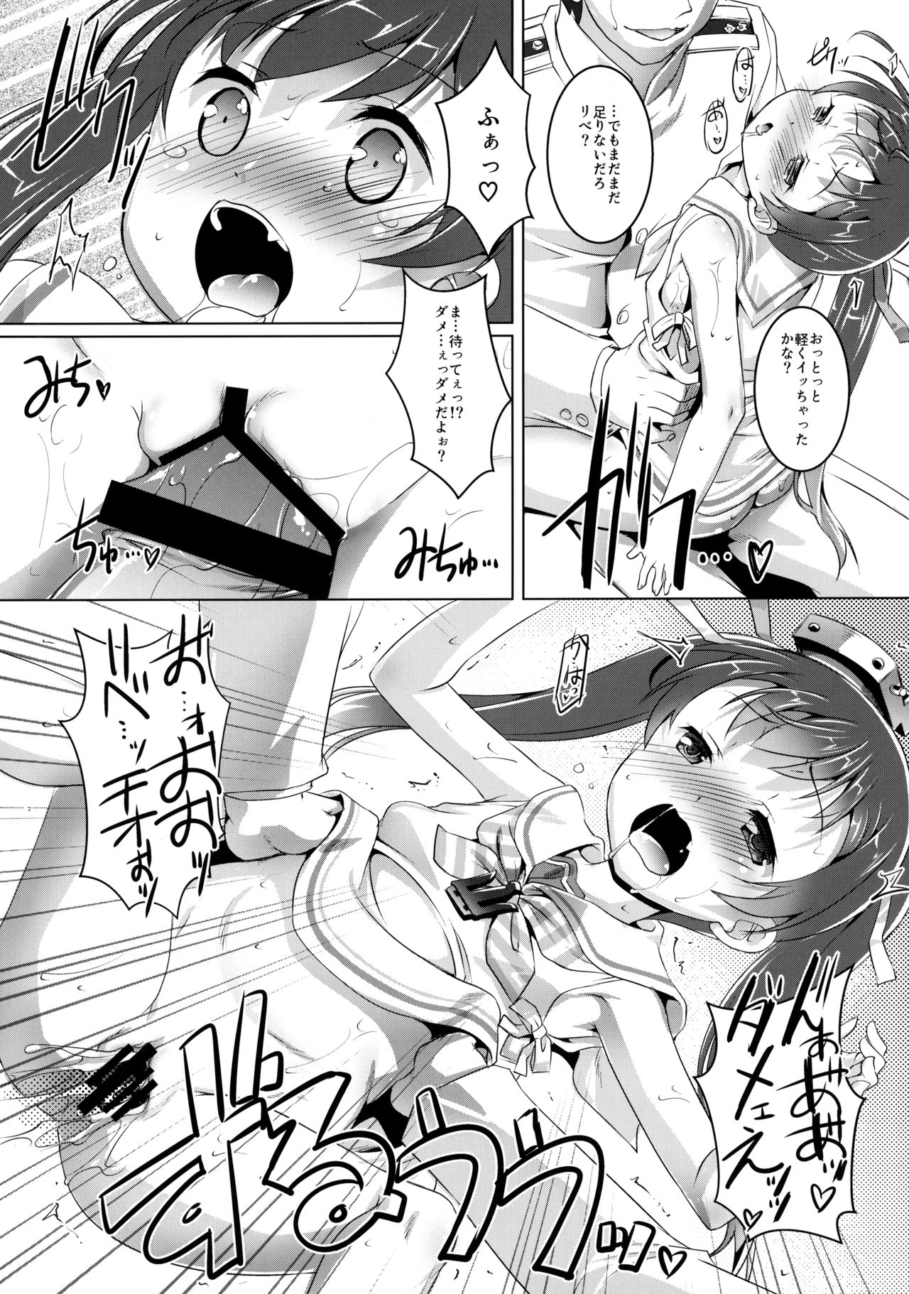 (C89) [スタジオらっきょう (鷹勢優)] Chaoッちゃお~ (艦隊これくしょん -艦これ-)