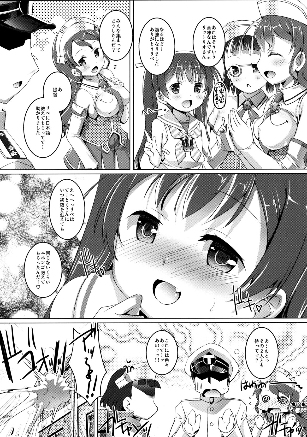 (C89) [スタジオらっきょう (鷹勢優)] Chaoッちゃお~ (艦隊これくしょん -艦これ-)