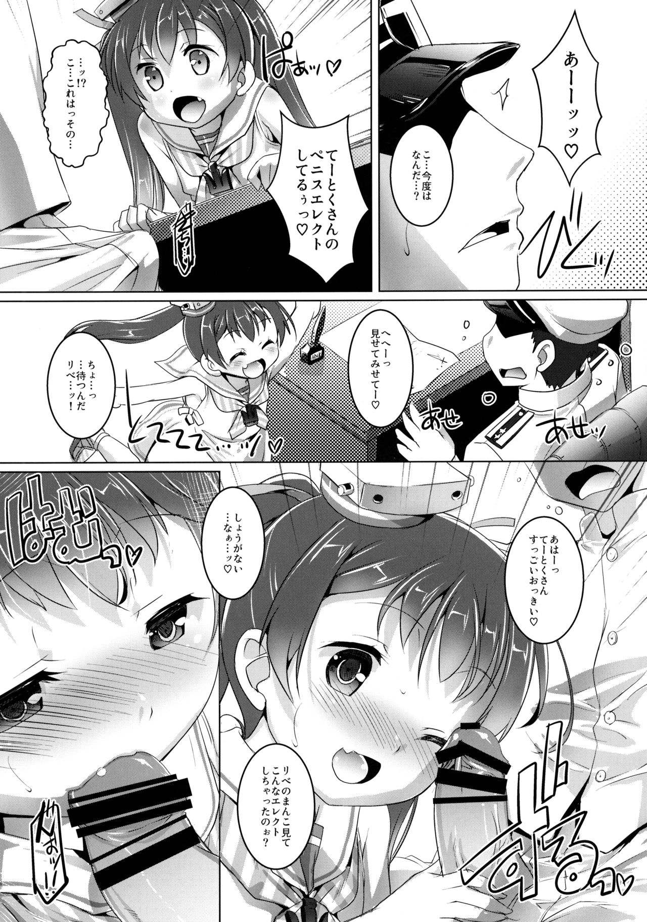 (C89) [スタジオらっきょう (鷹勢優)] Chaoッちゃお~ (艦隊これくしょん -艦これ-)