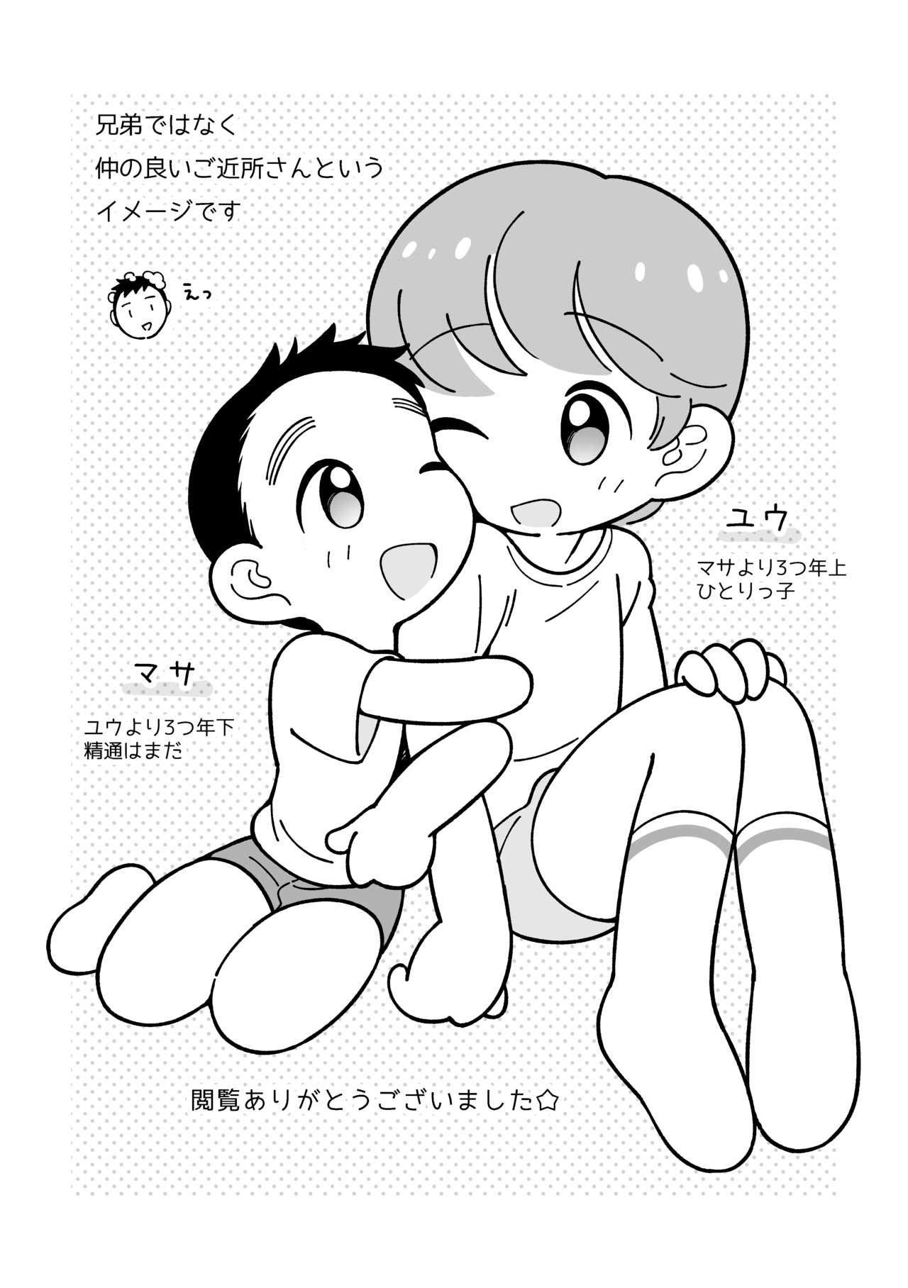 [ものもう] ミセテミラレテ
