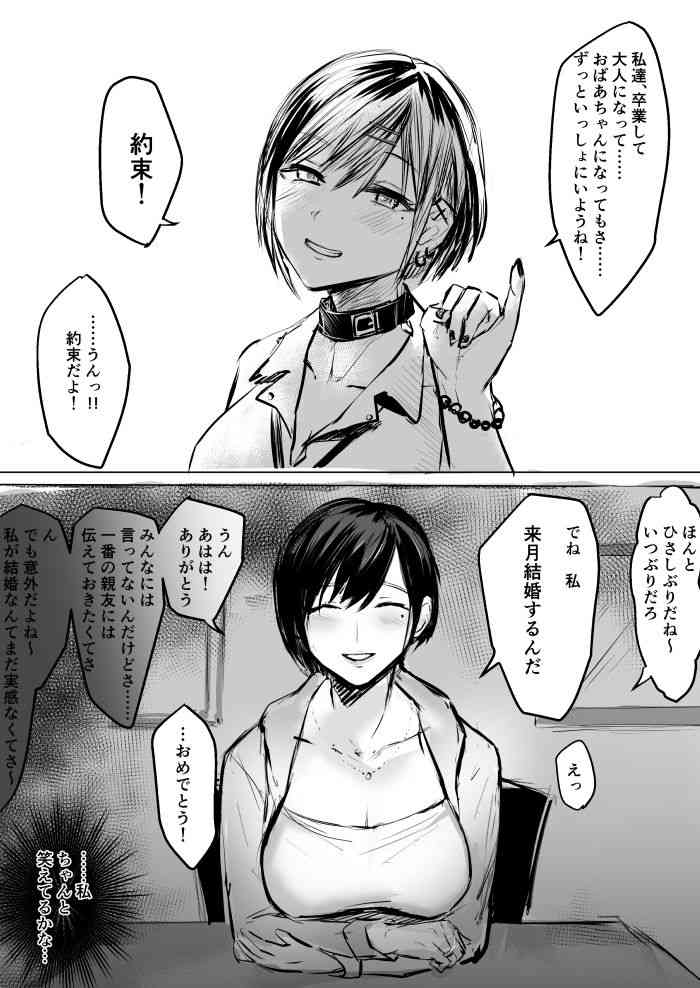 百合 NTR 百合 NTR