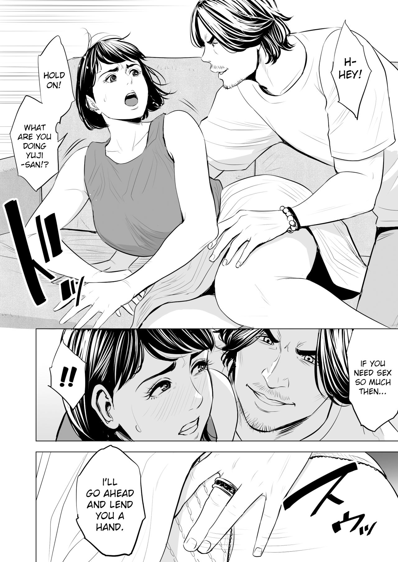 [多摩豪] 義弟が私を女にする [英訳]