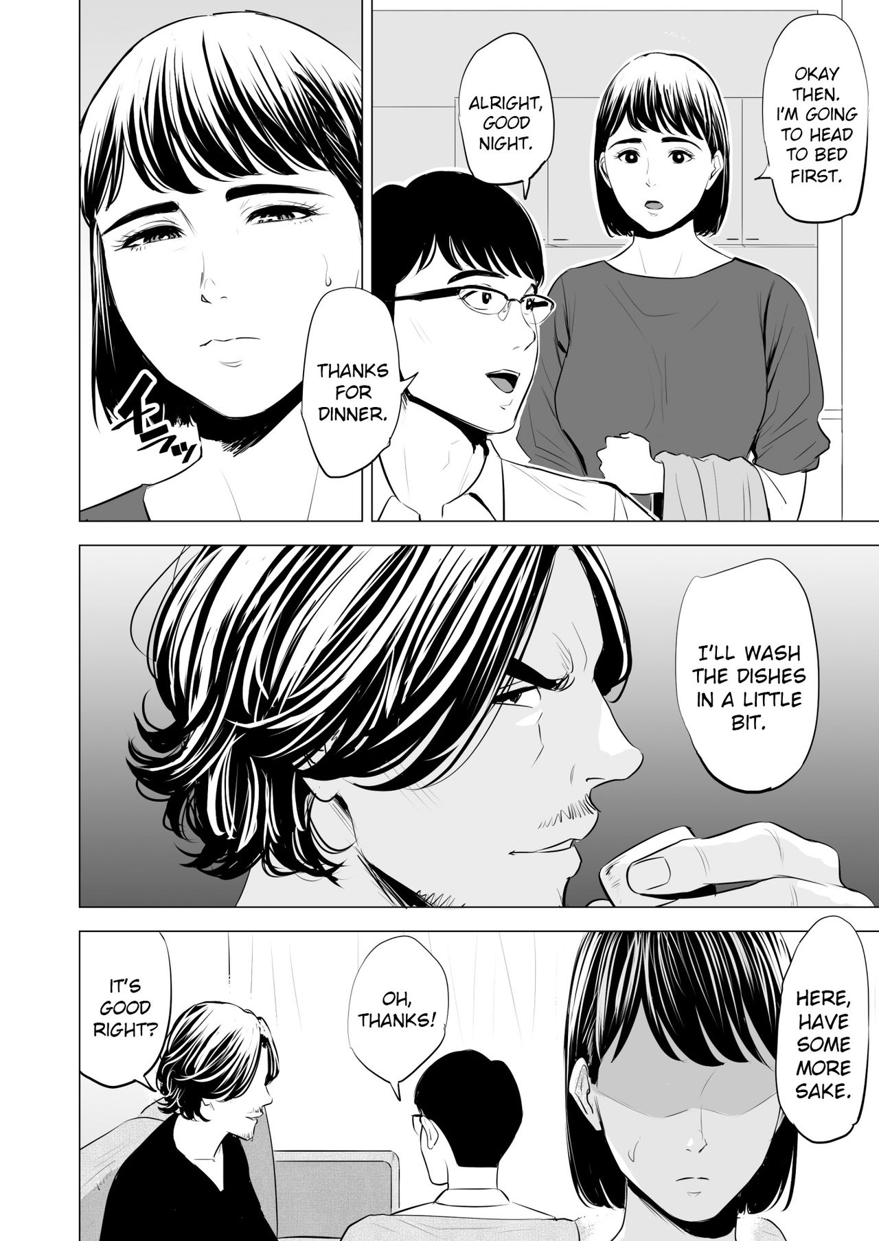 [多摩豪] 義弟が私を女にする [英訳]