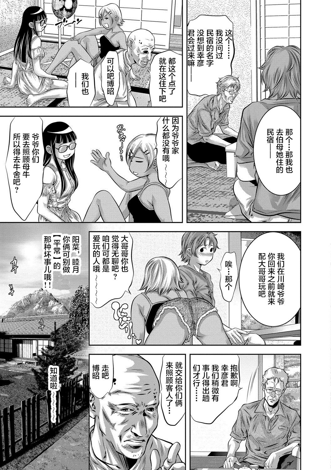 [鬼窪浩久] 美畜淫婦 真理子 [中国翻訳] [DL版]