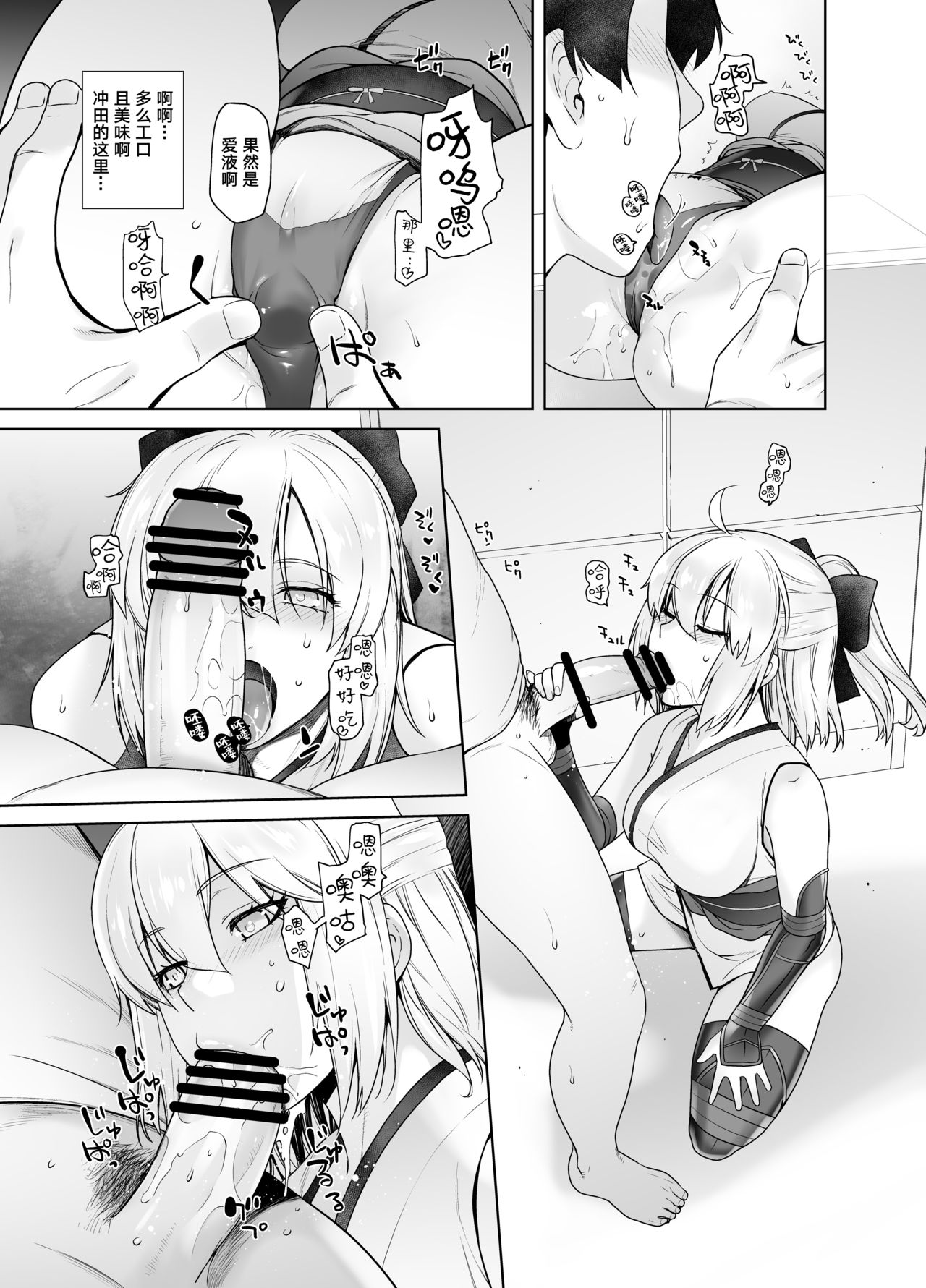 [紅茶屋 (大塚子虎)] HEAVEN’S DRIVE 2 (Fate/Grand Order) [中国翻訳] [DL版]