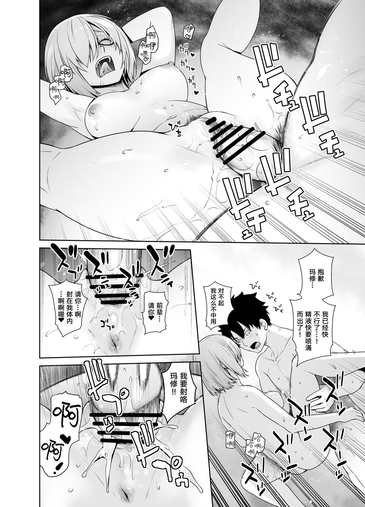 [紅茶屋 (大塚子虎)] HEAVEN’S DRIVE 2 (Fate/Grand Order) [中国翻訳] [DL版]