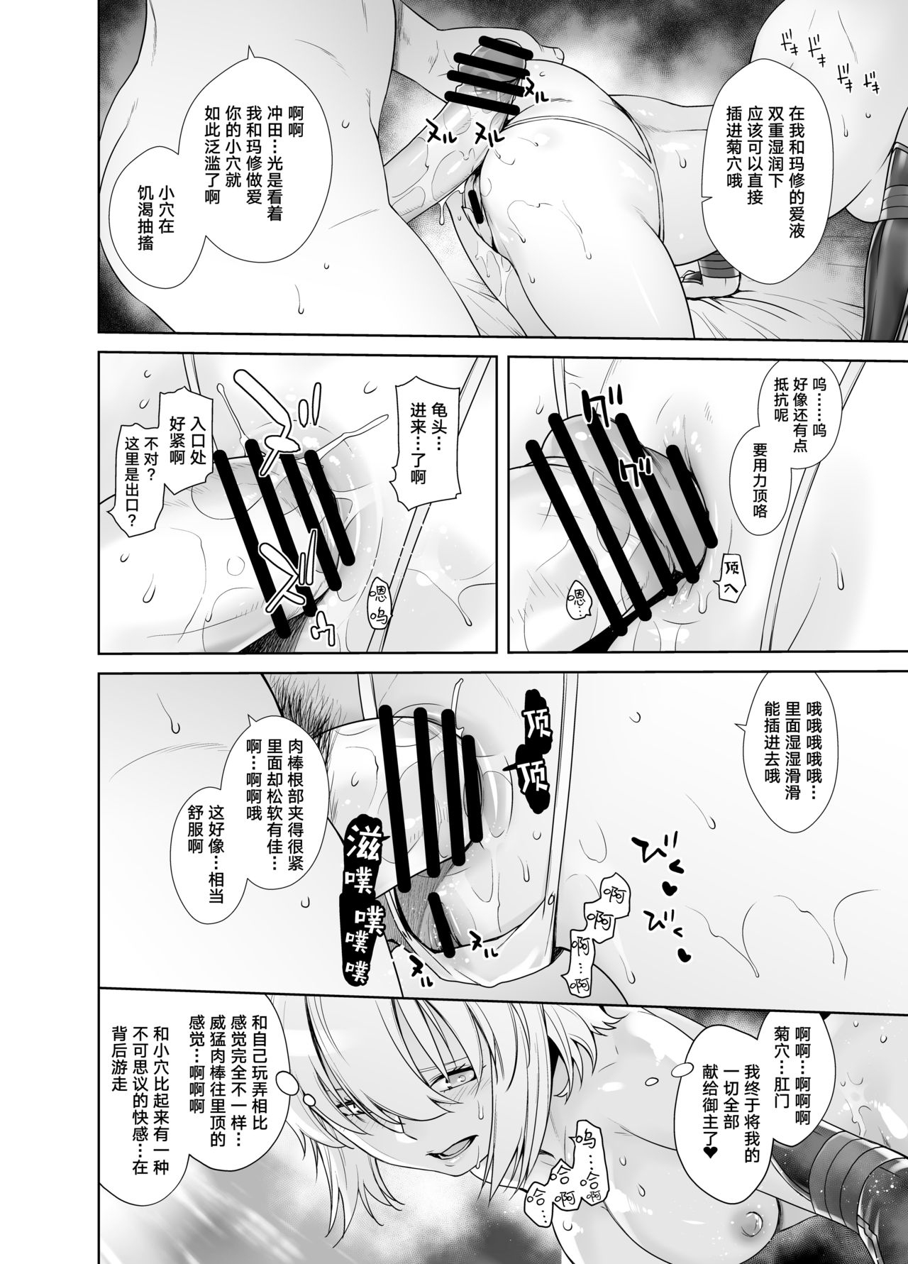 [紅茶屋 (大塚子虎)] HEAVEN’S DRIVE 2 (Fate/Grand Order) [中国翻訳] [DL版]