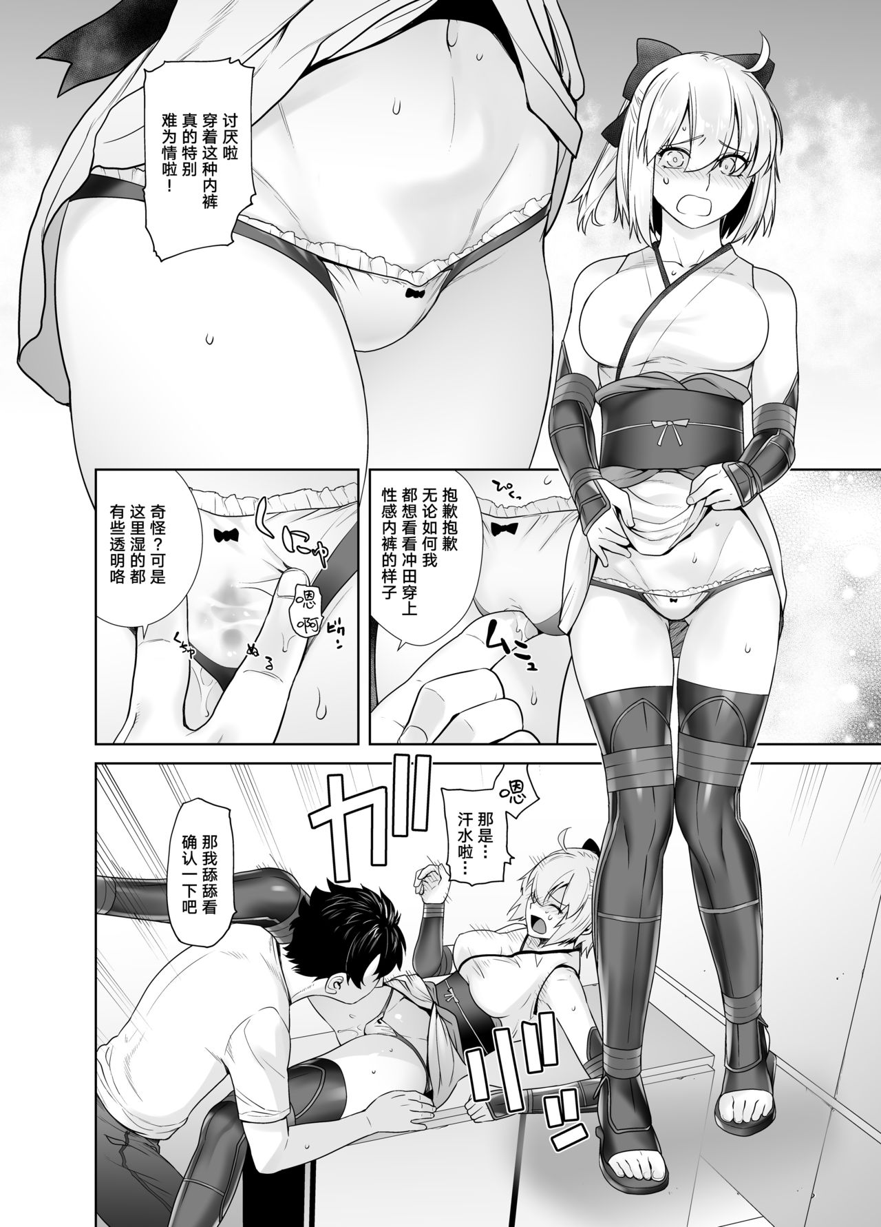 [紅茶屋 (大塚子虎)] HEAVEN’S DRIVE 2 (Fate/Grand Order) [中国翻訳] [DL版]
