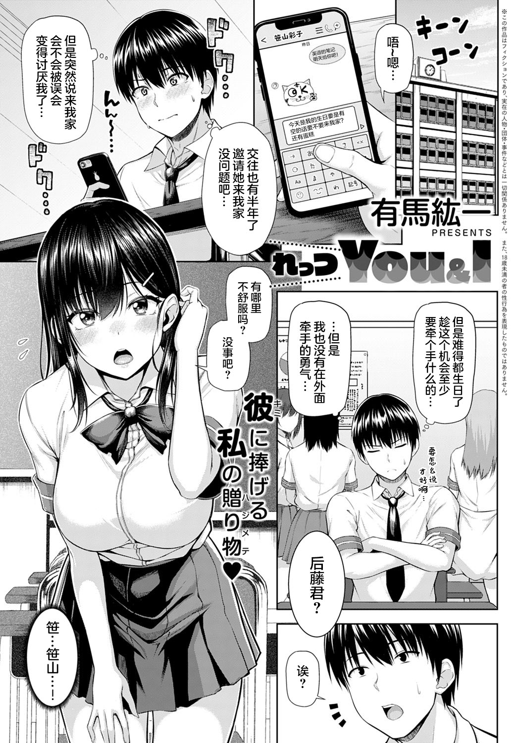 [有馬紘一] れっつYou&I (COMIC アンスリウム 2021年8月号) [中国翻訳] [DL版]