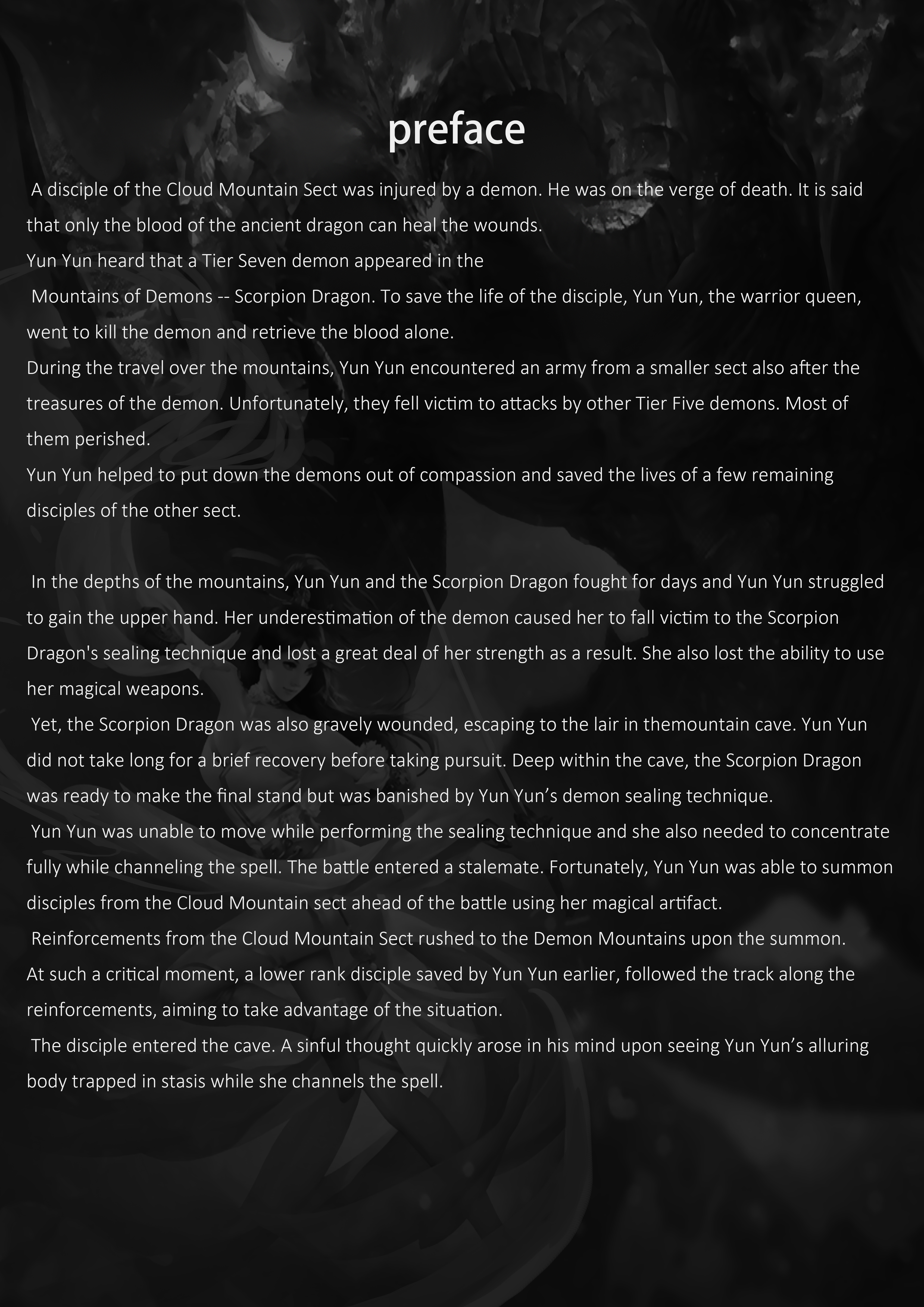 ユンユン悲劇（検閲）