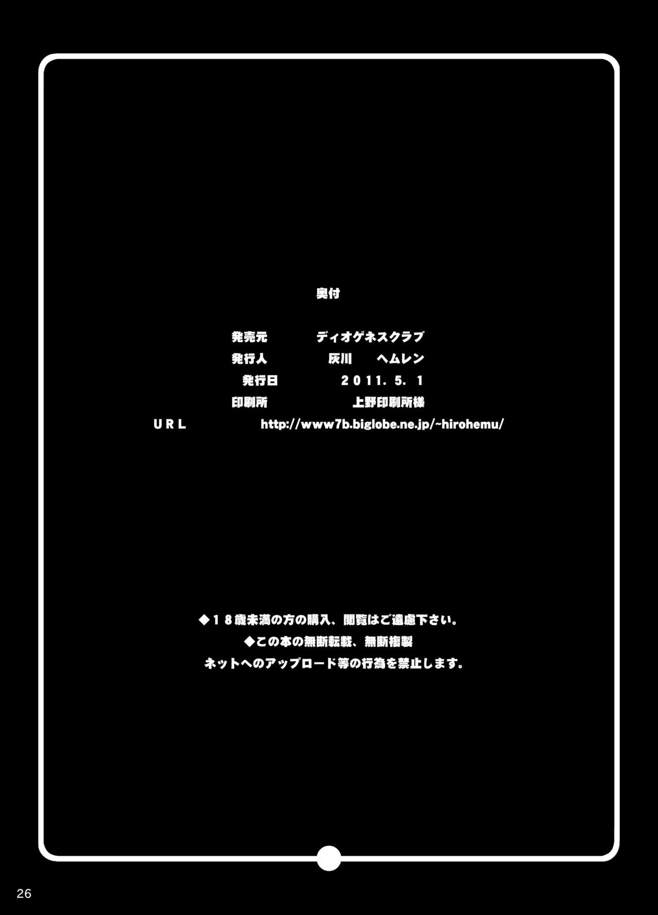 [ディオゲネスクラブ (灰川ヘムレン)] 楽園女海賊 2 (ワンピース) [DL版]