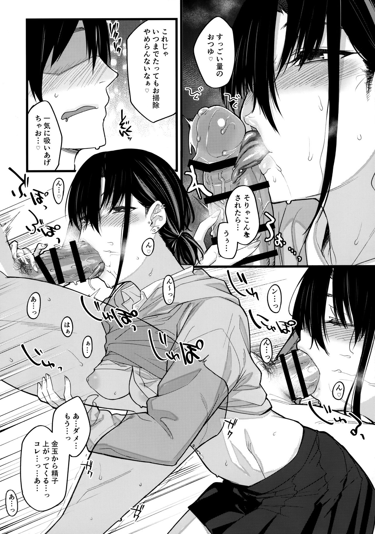 [かるわに (らま)] ボクの家がクラスの不良娘に入り浸られている件。