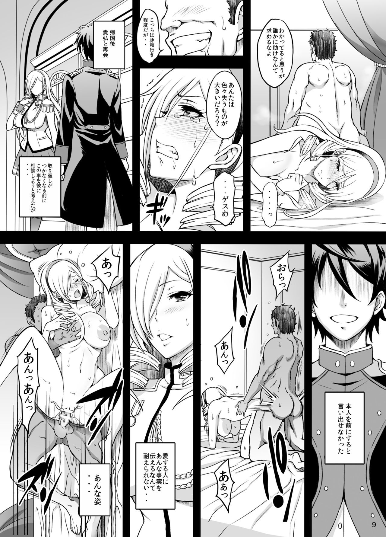 [ディオゲネスクラブ (灰川ヘムレン)] 高貴なる女騎士様 (ワルキューレロマンツェ) [DL版]