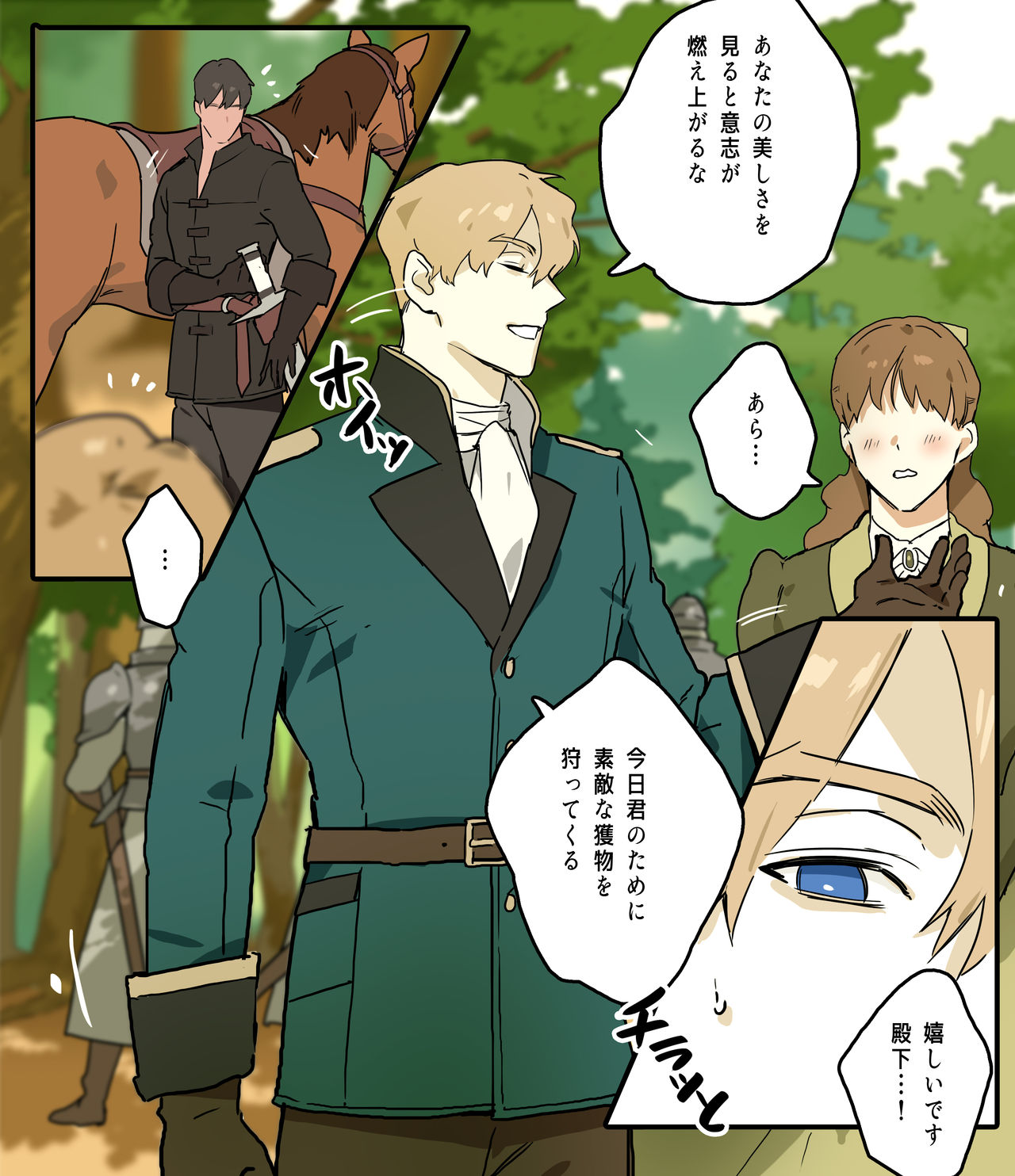 [ppatta] 皇太子の庭園2