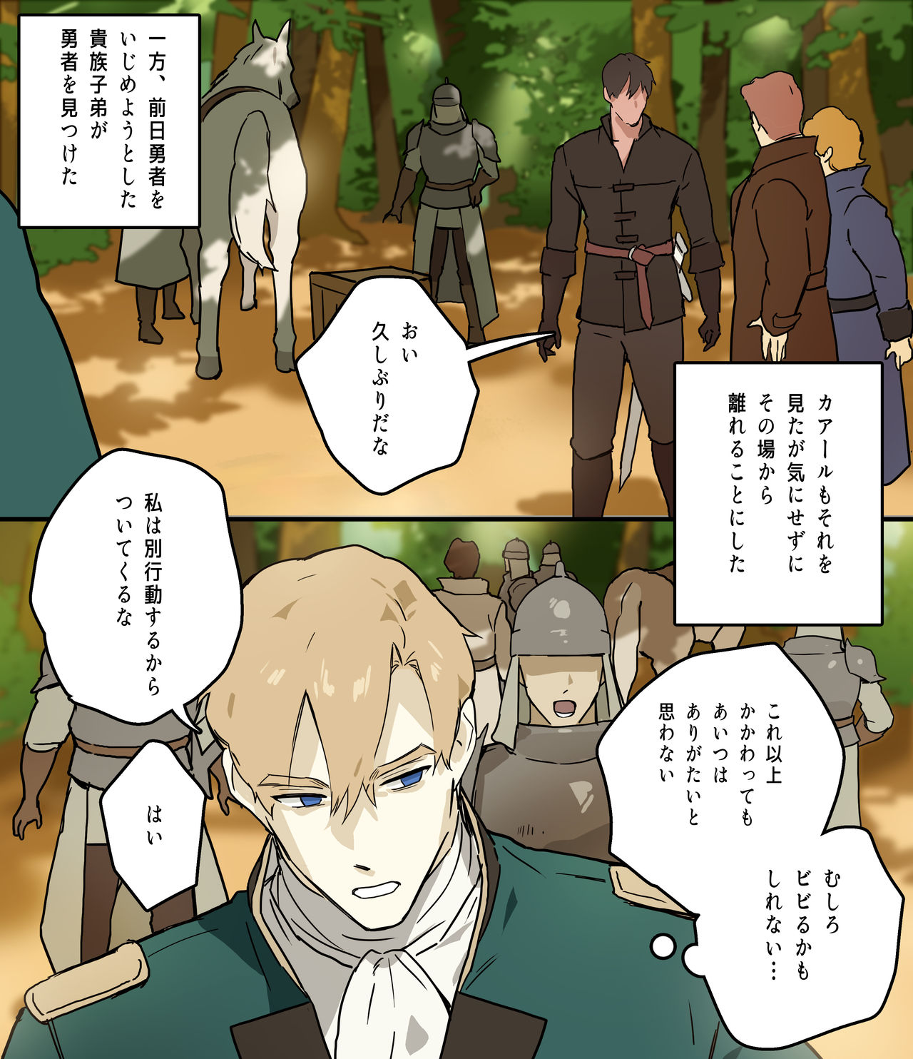 [ppatta] 皇太子の庭園2