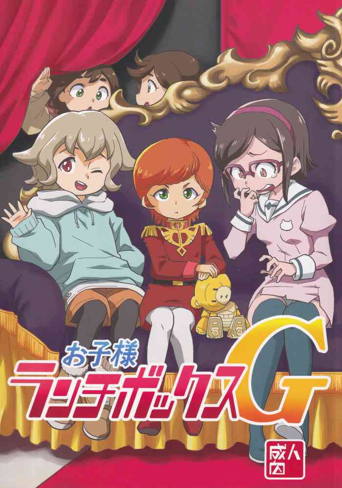 [お子様ランチ (西野沢、ひらやん)] お子様ランチボックスG (よろず)