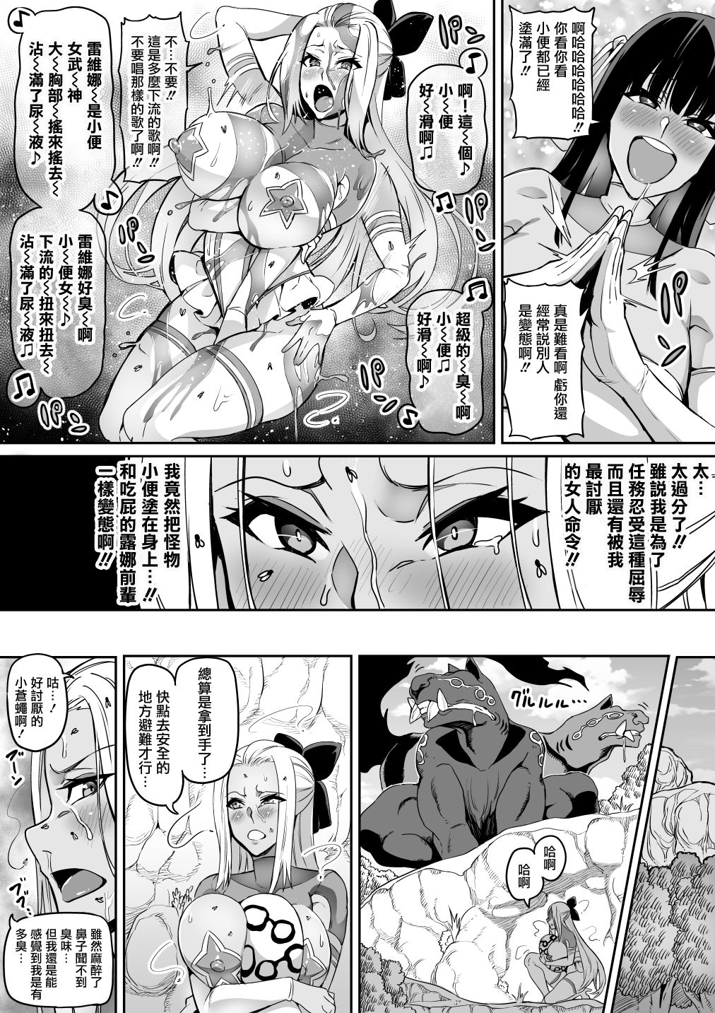 [波止場 茜] 討魔戦姫セシリア 第15話 [中国翻訳]
