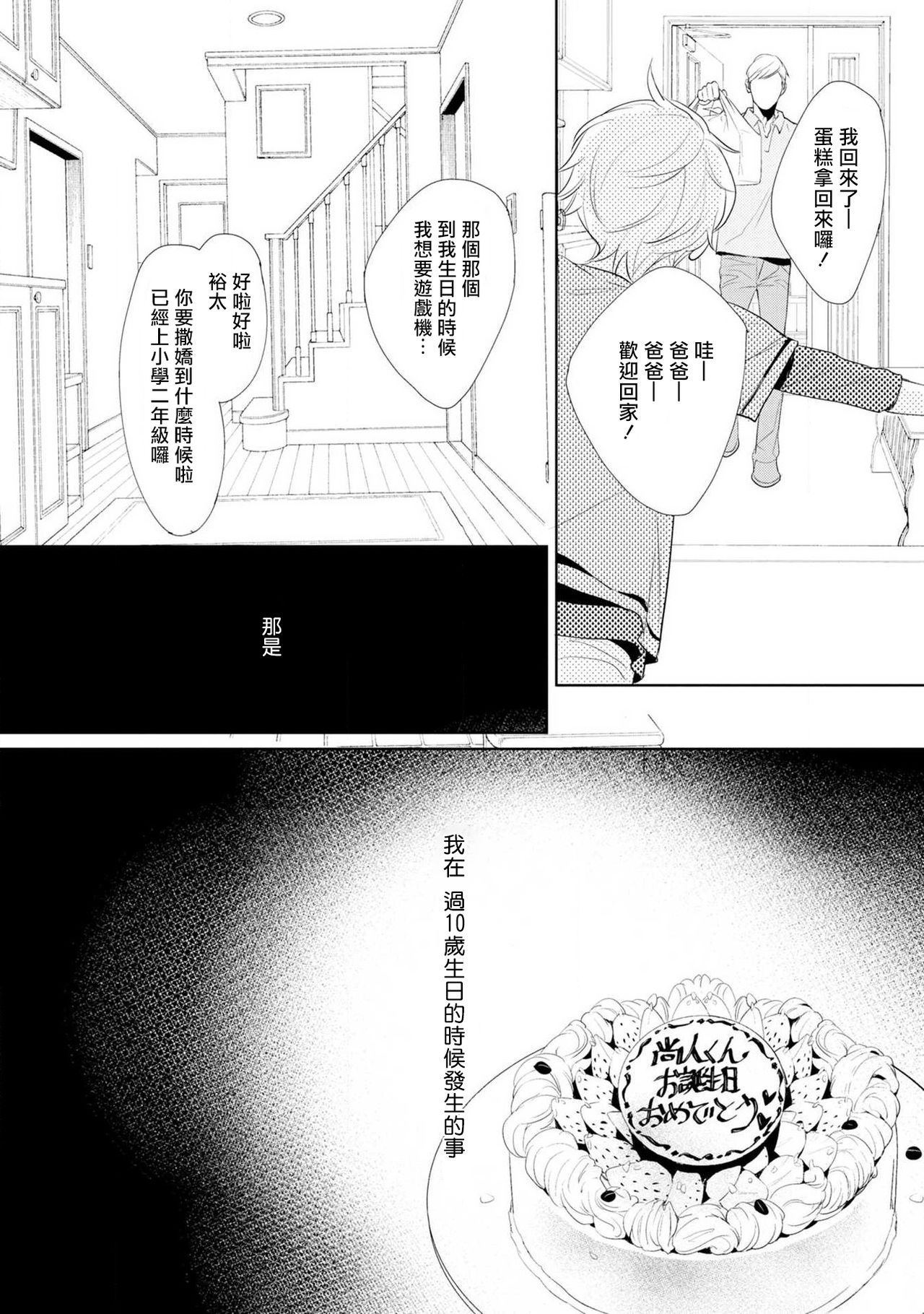[吉原理恵子] [円陣闇丸] 二重螺旋1 (キャラコミックス)