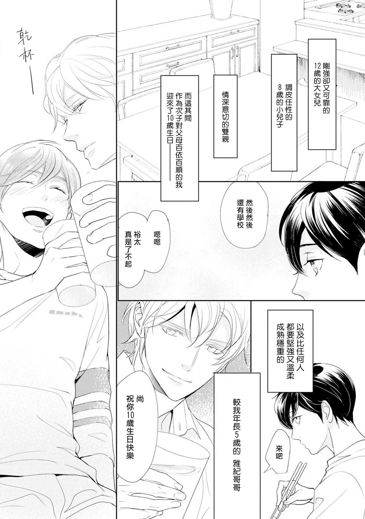 [吉原理恵子] [円陣闇丸] 二重螺旋1 (キャラコミックス)