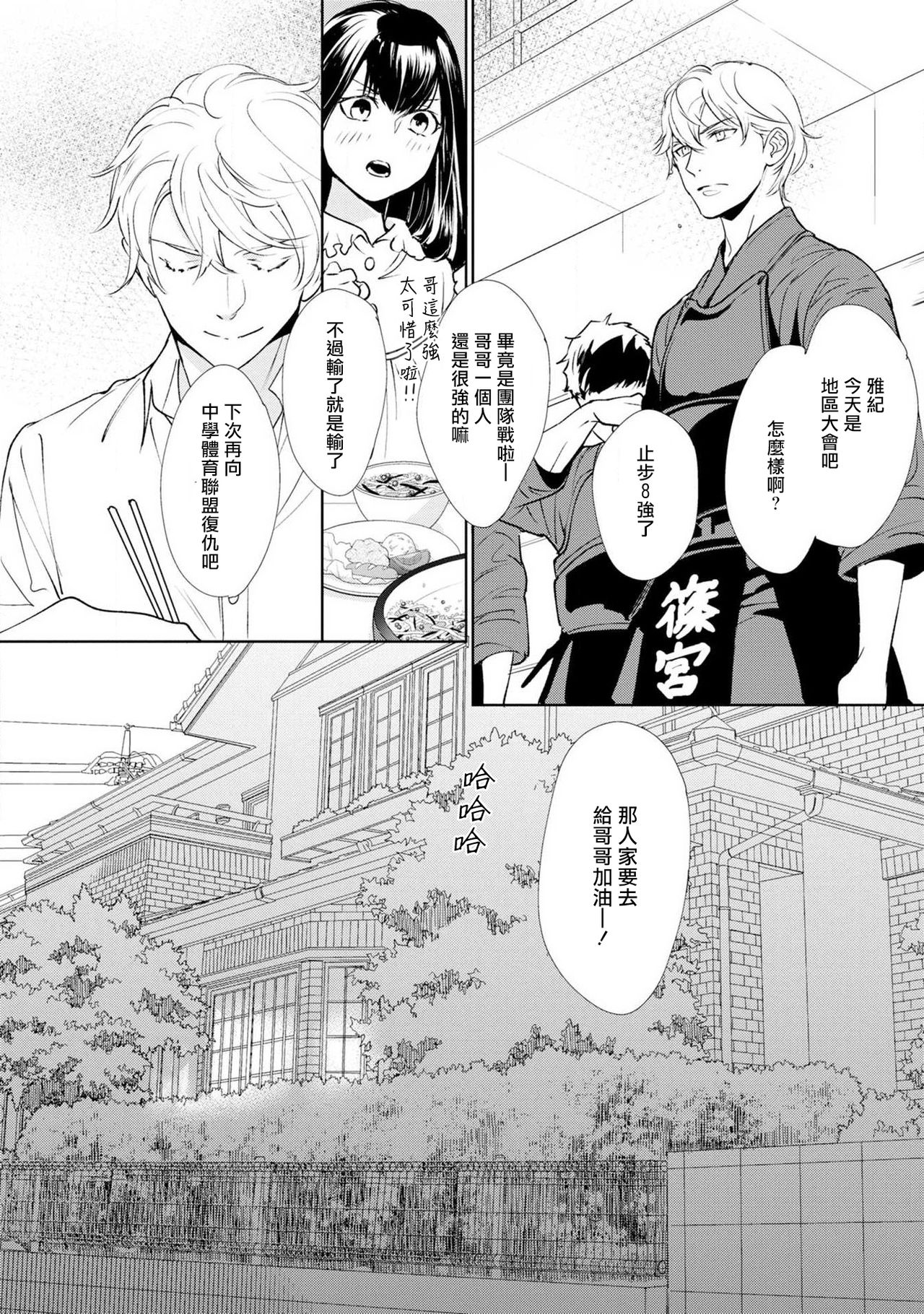 [吉原理恵子] [円陣闇丸] 二重螺旋1 (キャラコミックス)