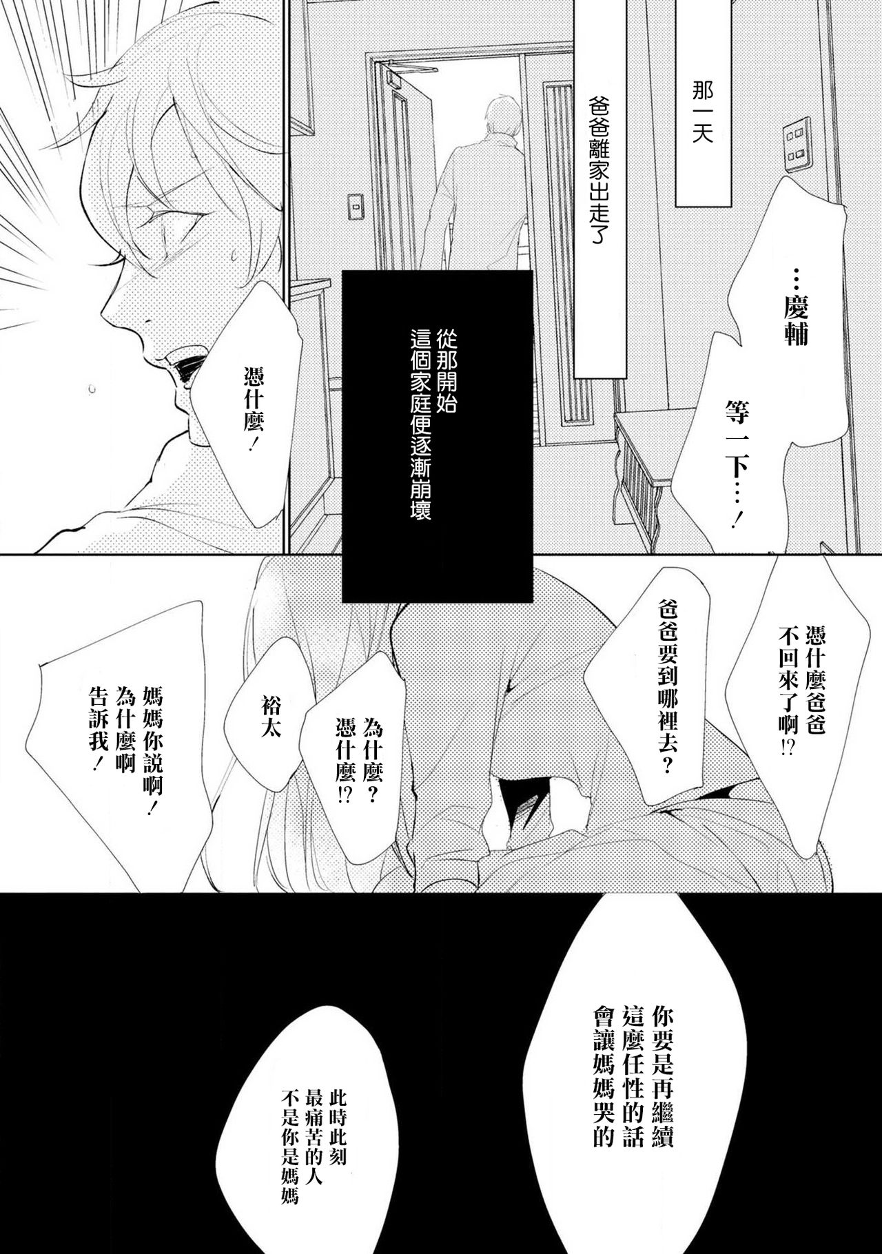 [吉原理恵子] [円陣闇丸] 二重螺旋1 (キャラコミックス)