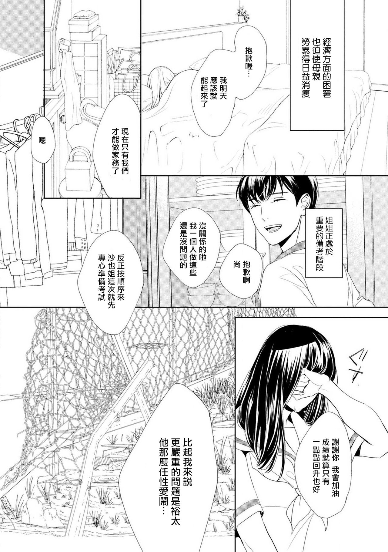 [吉原理恵子] [円陣闇丸] 二重螺旋1 (キャラコミックス)