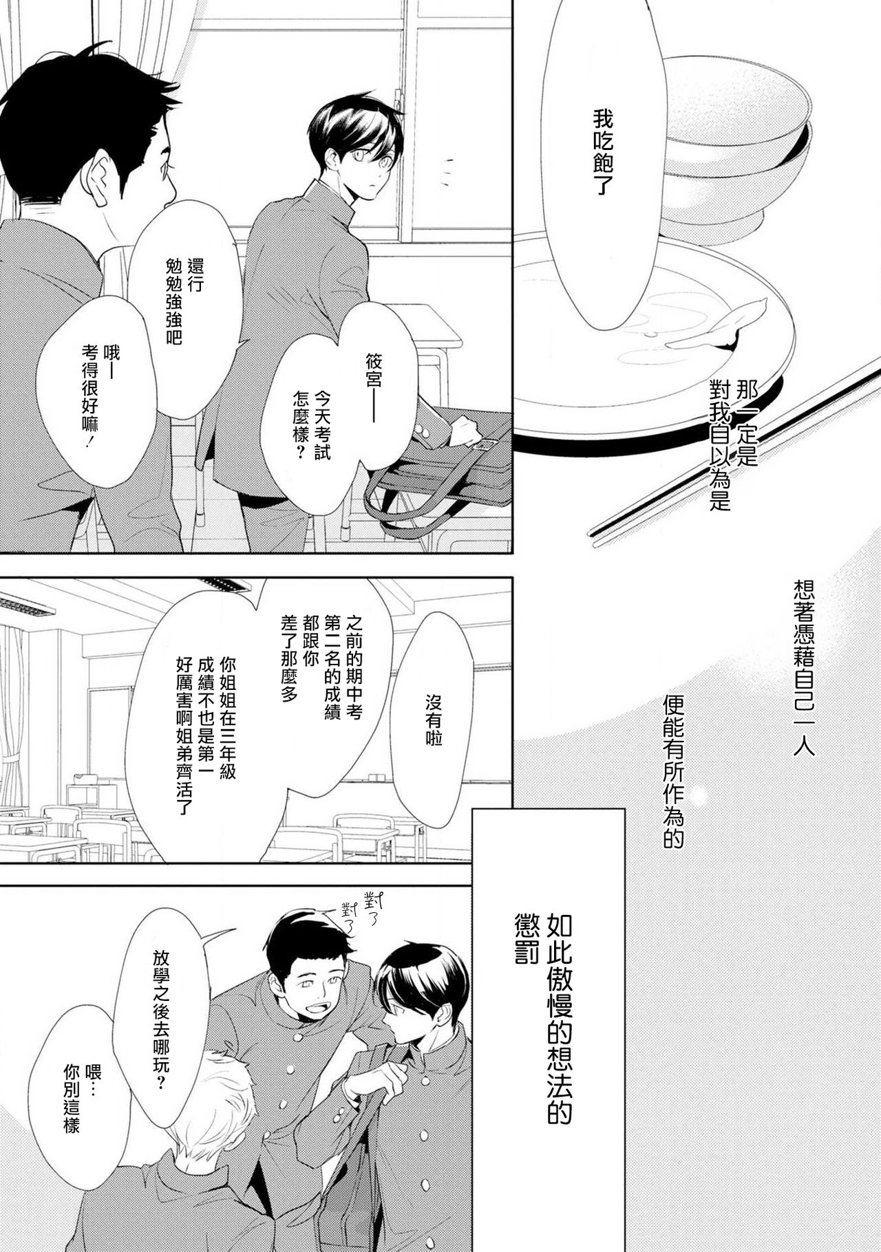 [吉原理恵子] [円陣闇丸] 二重螺旋1 (キャラコミックス)