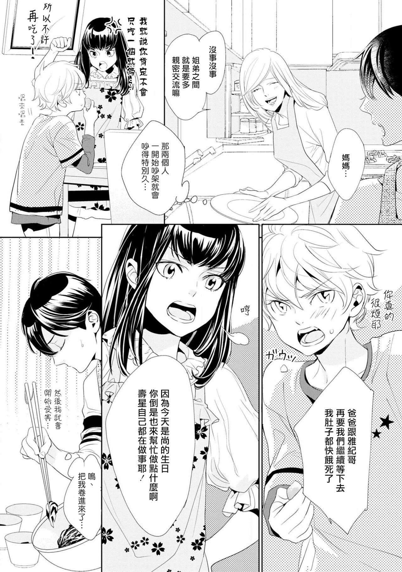 [吉原理恵子] [円陣闇丸] 二重螺旋1 (キャラコミックス)