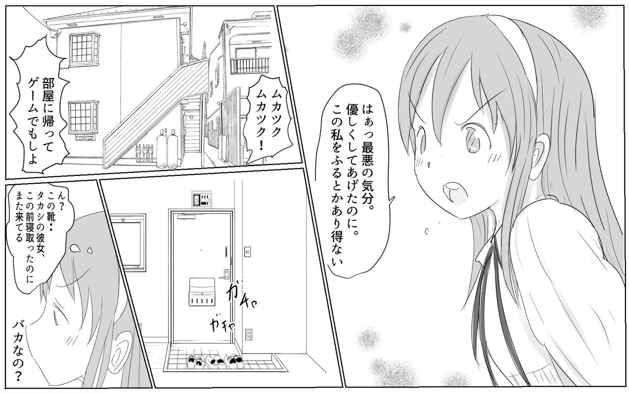 [パルめぞん] 4話詩織ちゃんの指導棒