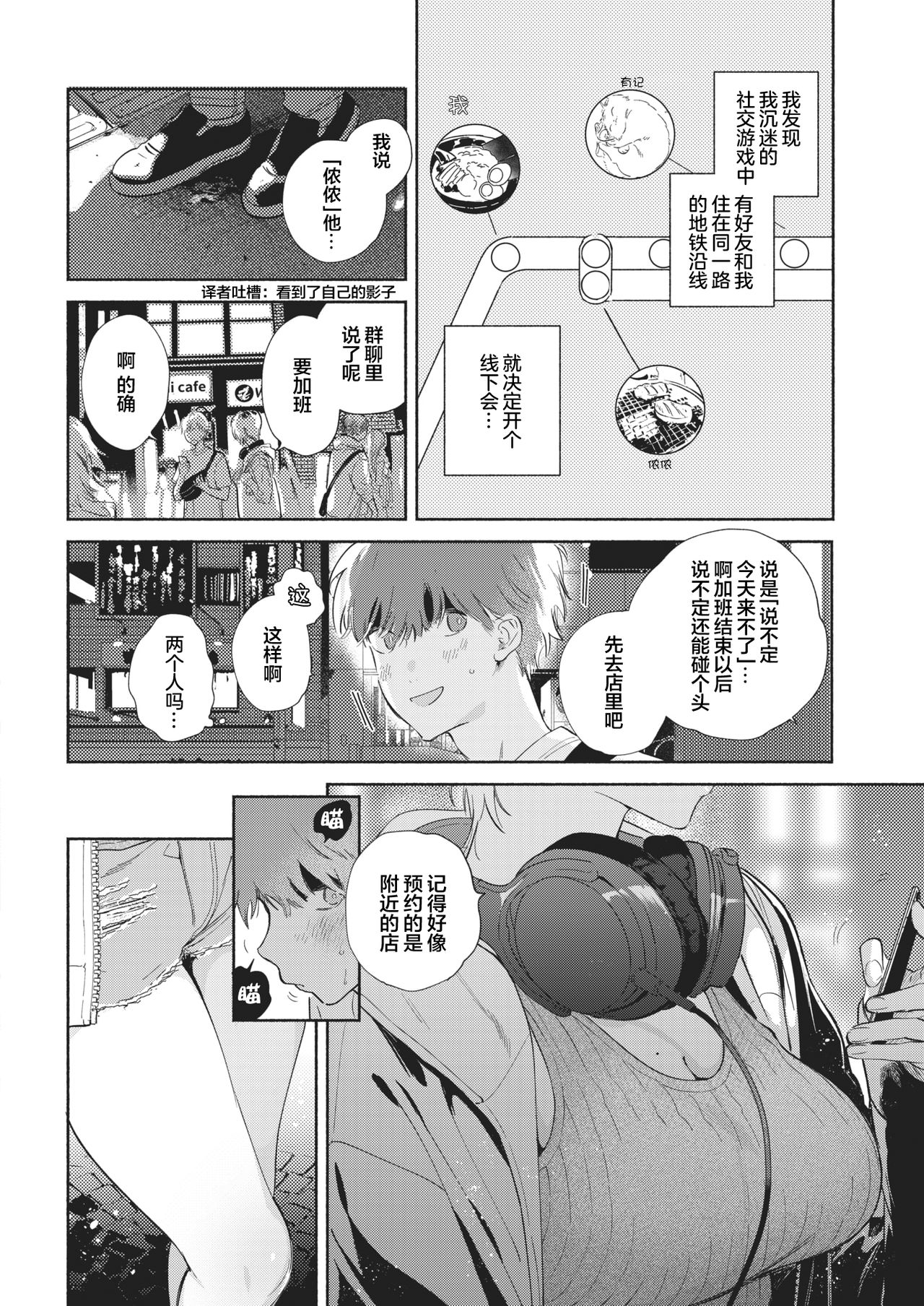 [ユズハ] オフ♡クエスト (COMIC 快楽天 2020年11月号) [中国翻訳] [DL版]