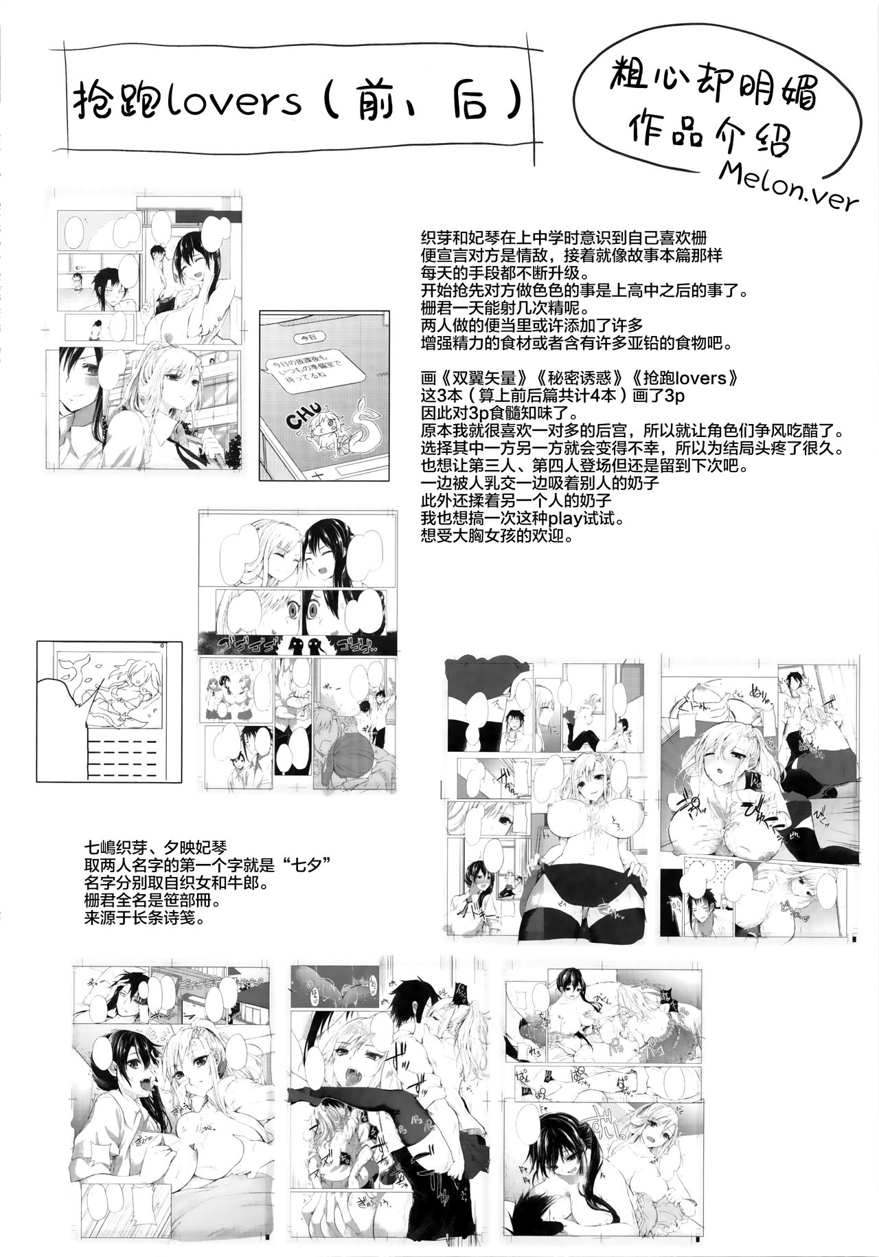 [黒川おとぎ] 不真面目に麗らか ＋ 8p小冊子 [中国翻訳]