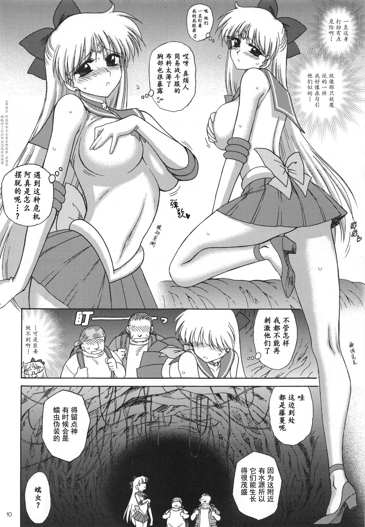 (C80) [BLACK DOG (黒犬獣)] YELLOW TEMPERANCE (美少女戦士セーラームーン)