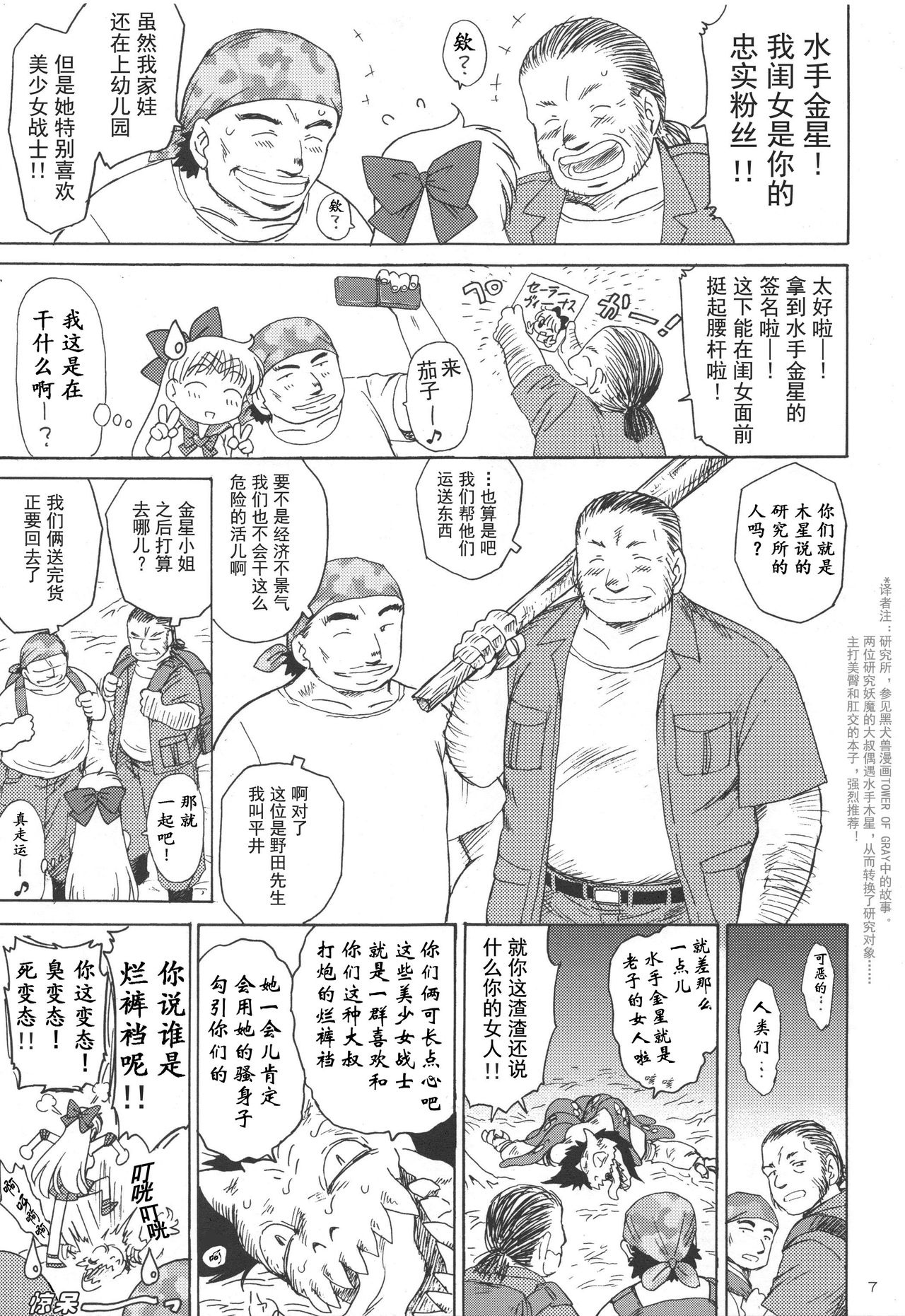 (C80) [BLACK DOG (黒犬獣)] YELLOW TEMPERANCE (美少女戦士セーラームーン)
