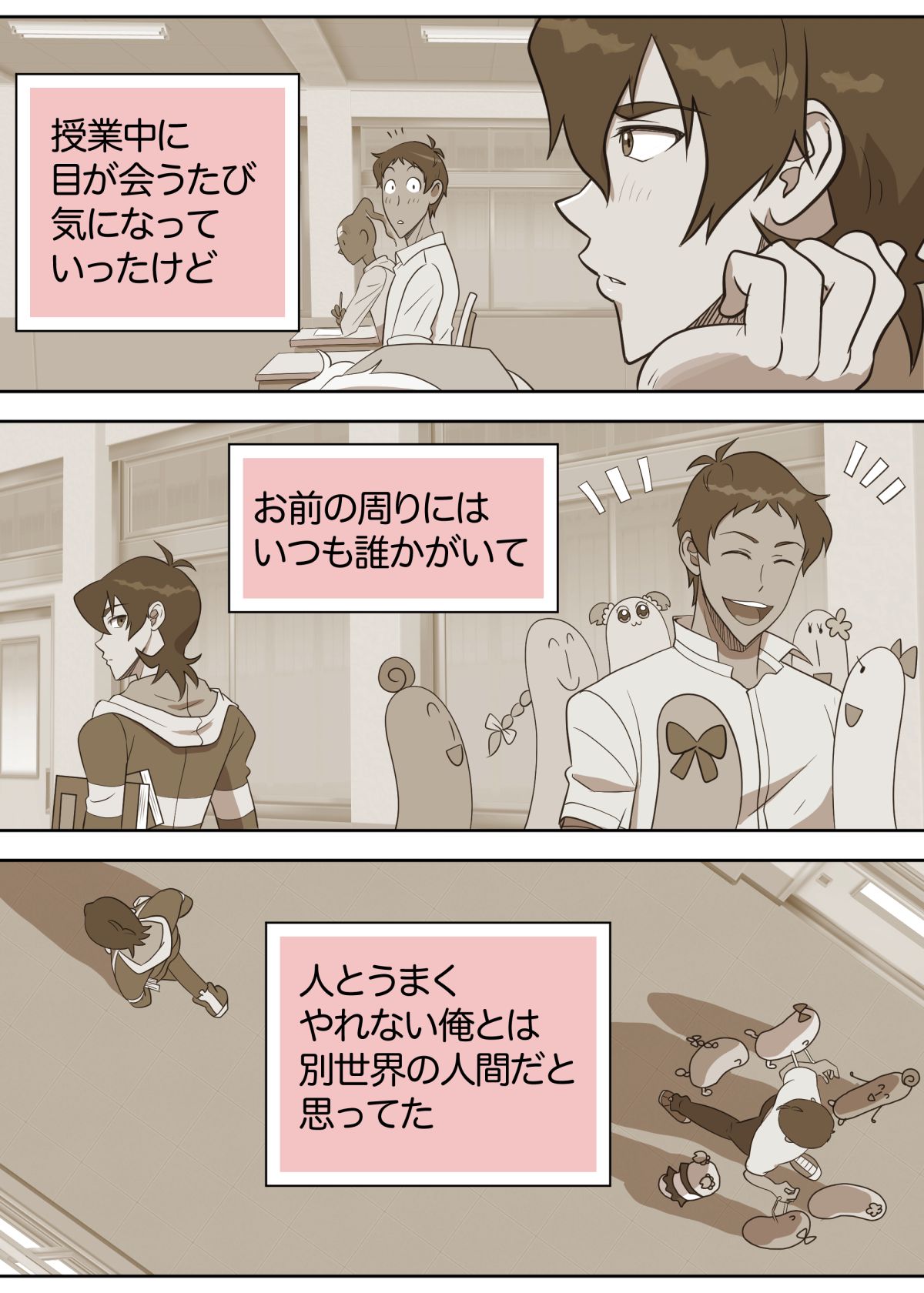 [halleseed] オトマリ☆パーティーゲーム (Voltron: Legendary Defender)