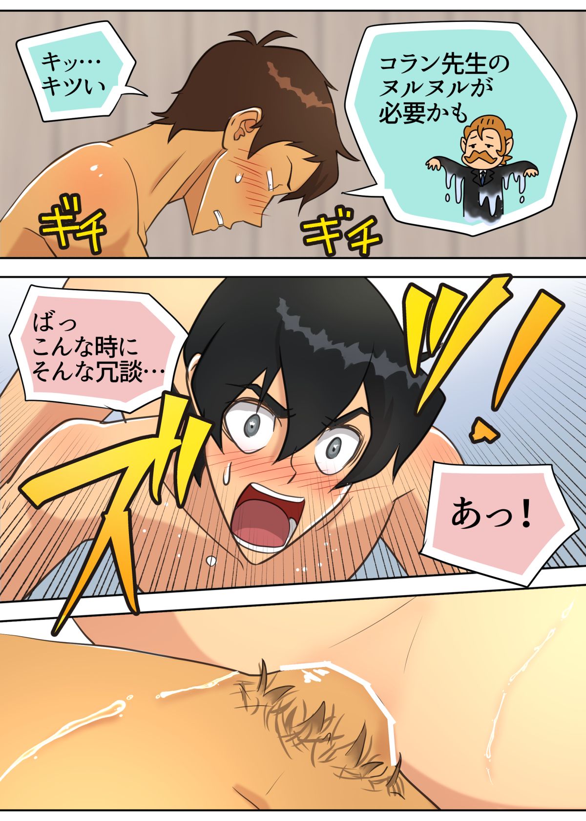 [halleseed] オトマリ☆パーティーゲーム (Voltron: Legendary Defender)