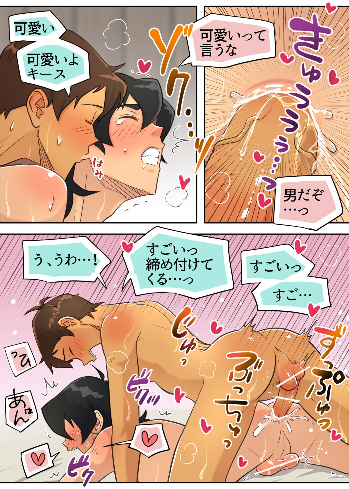 [halleseed] オトマリ☆パーティーゲーム (Voltron: Legendary Defender)