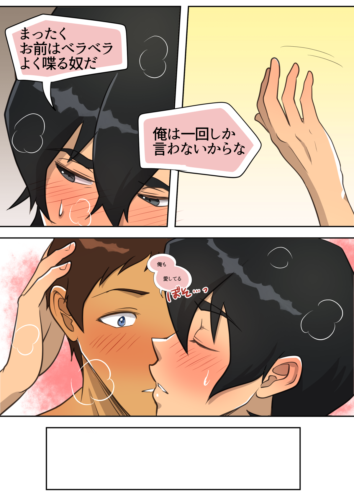 [halleseed] オトマリ☆パーティーゲーム (Voltron: Legendary Defender)