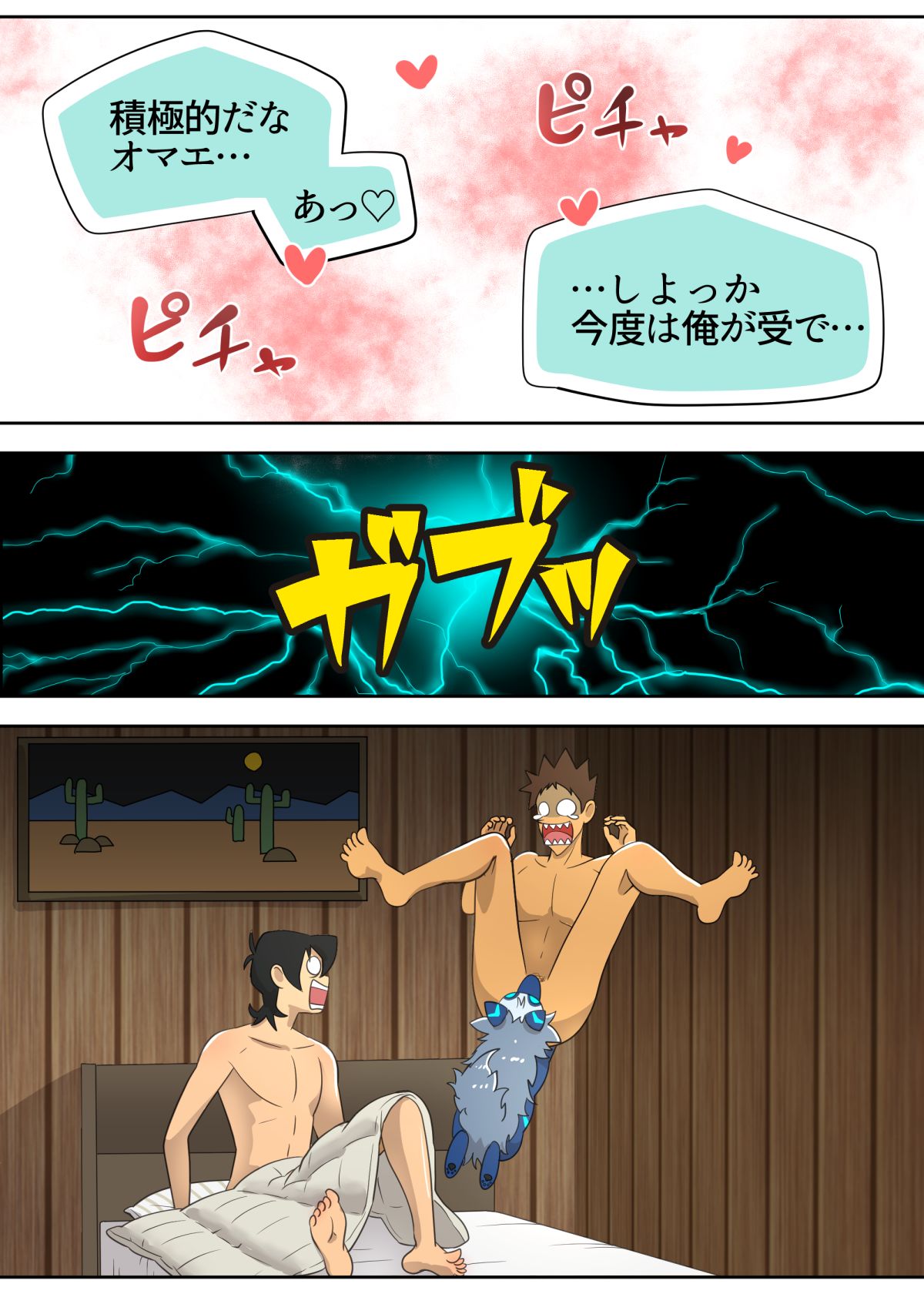 [halleseed] オトマリ☆パーティーゲーム (Voltron: Legendary Defender)