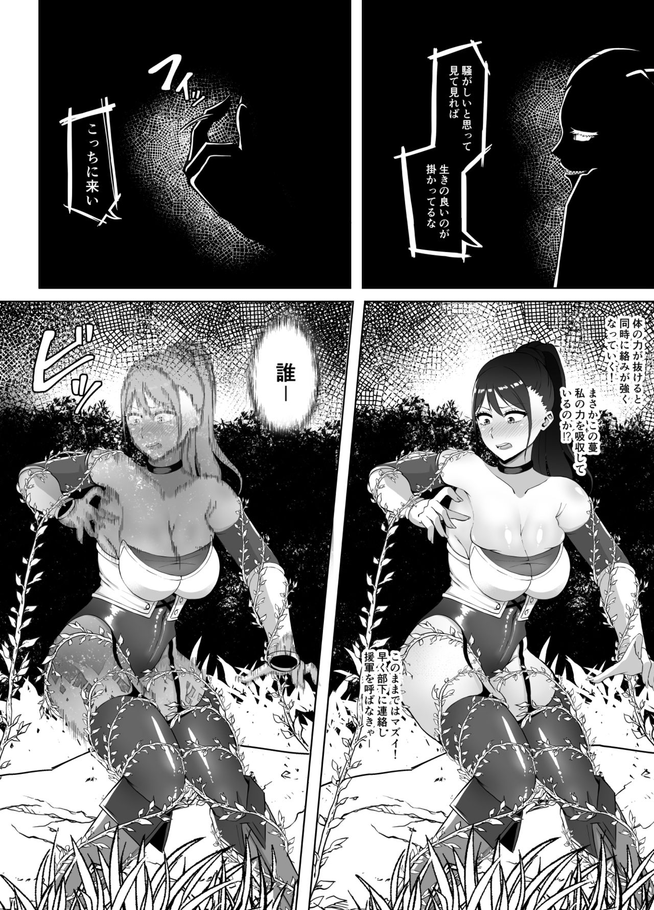 [愛羅武勇] TransfurGirls 06 女騎士オリビアの受難