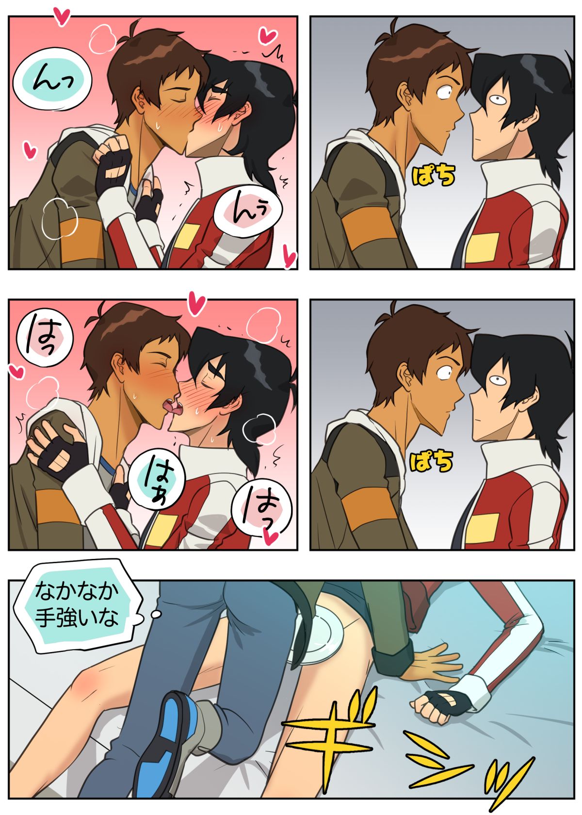 [halleseed] 照れてやるもんか (Voltron: Legendary Defender)