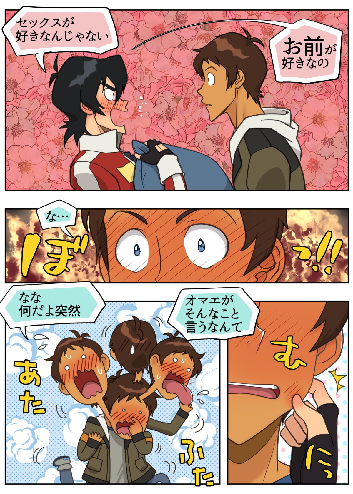 [halleseed] 照れてやるもんか (Voltron: Legendary Defender)