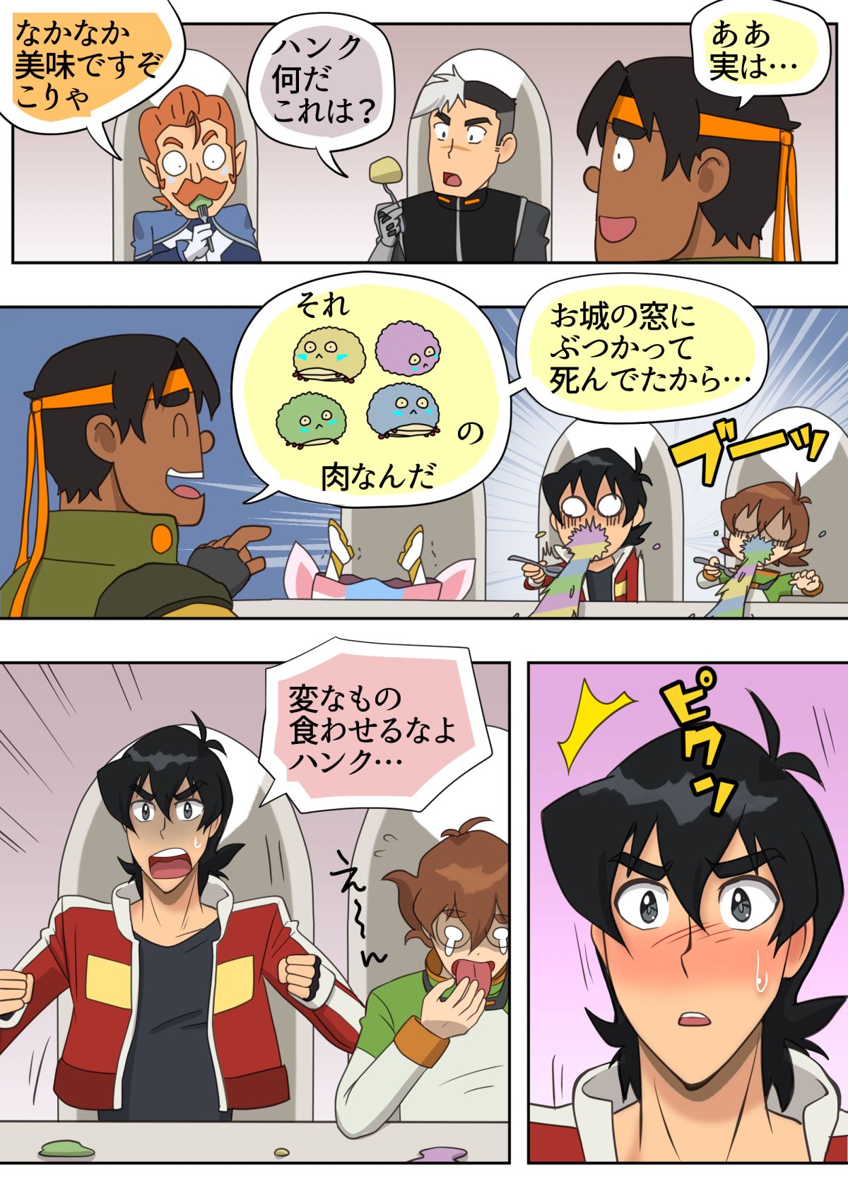 [halleseed] 照れてやるもんか (Voltron: Legendary Defender)