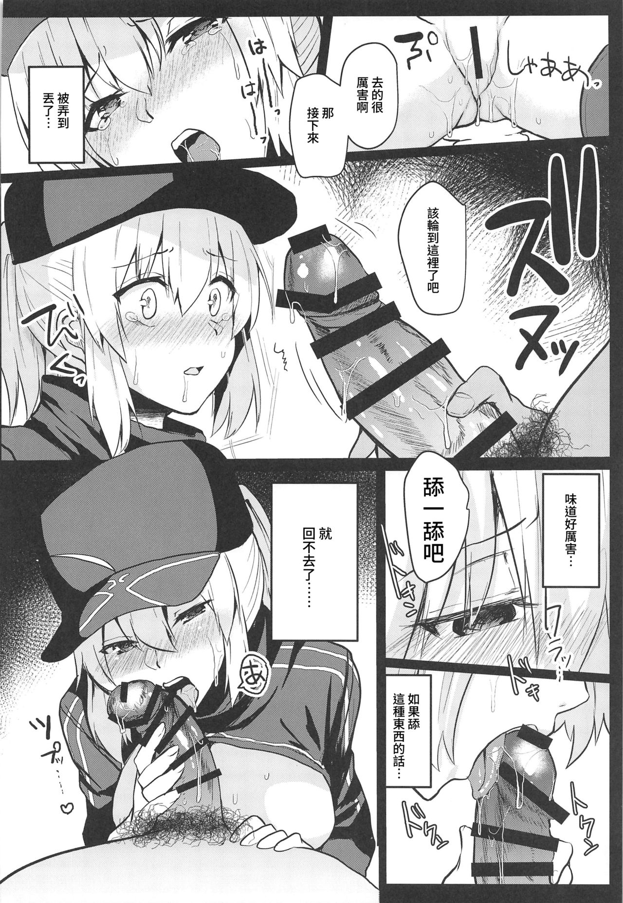 (C97) [空想モノクローム (あび)] 負債まみれの謎のヒロインXXの本 (Fate/Grand Order) [中国翻訳]