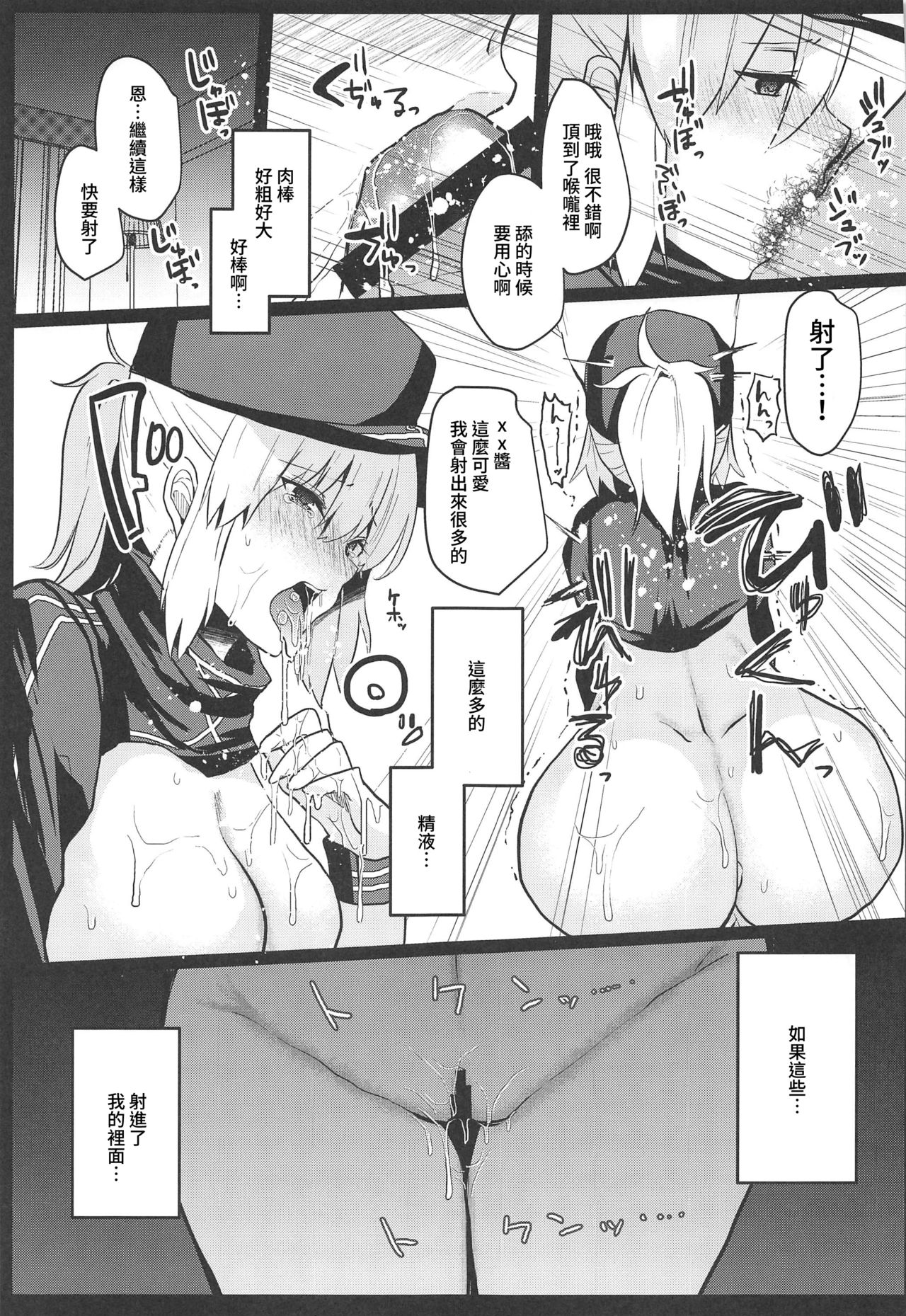 (C97) [空想モノクローム (あび)] 負債まみれの謎のヒロインXXの本 (Fate/Grand Order) [中国翻訳]