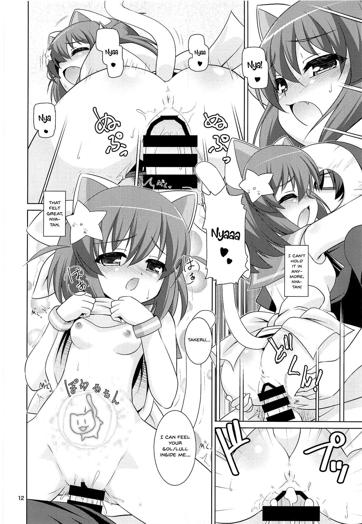 [月世界 (元永尋也)] ゴーゴーえと娘 (えとたま) [英訳]
