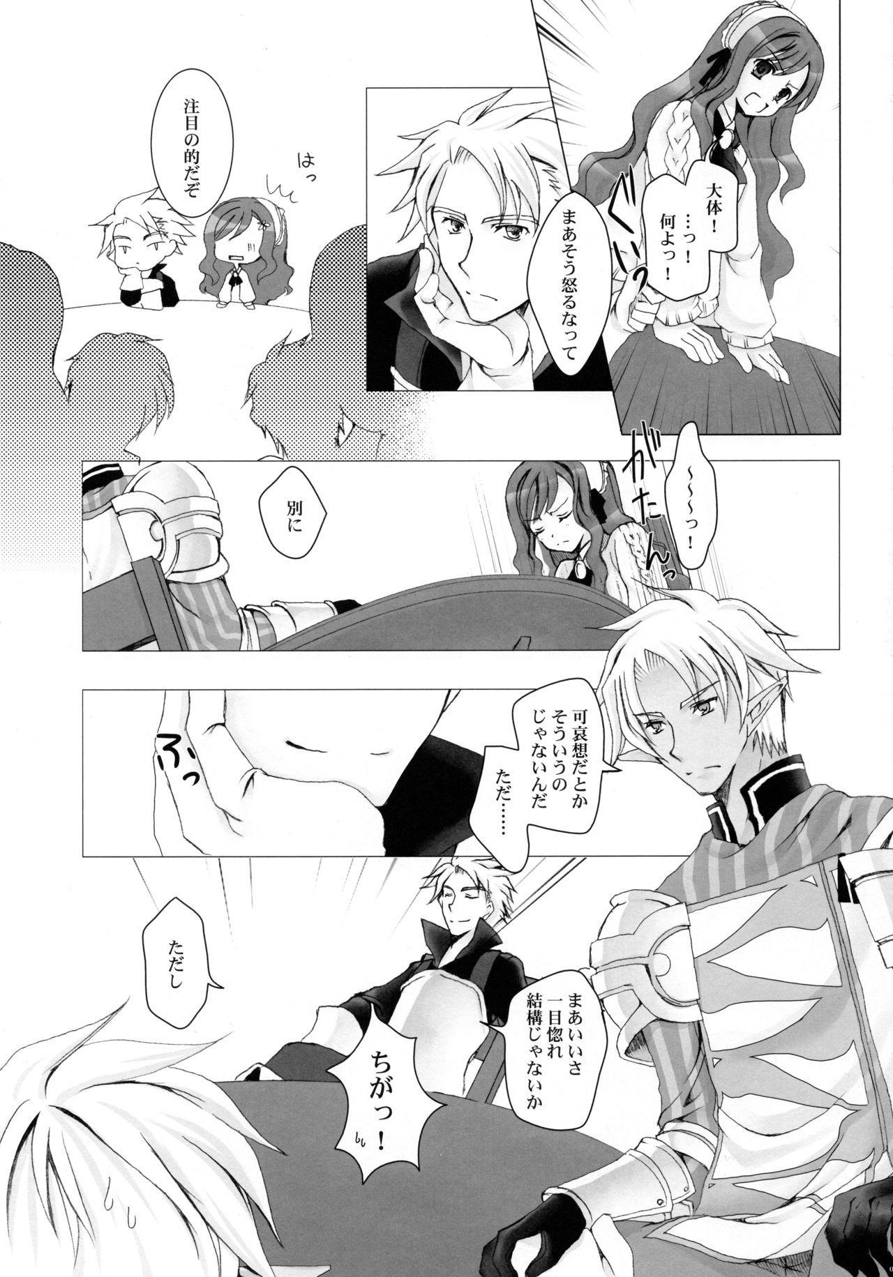 (COMIC1☆3) [純銀星 (たかしな浅妃)] セイブザクイーン (セブンスドラゴン)