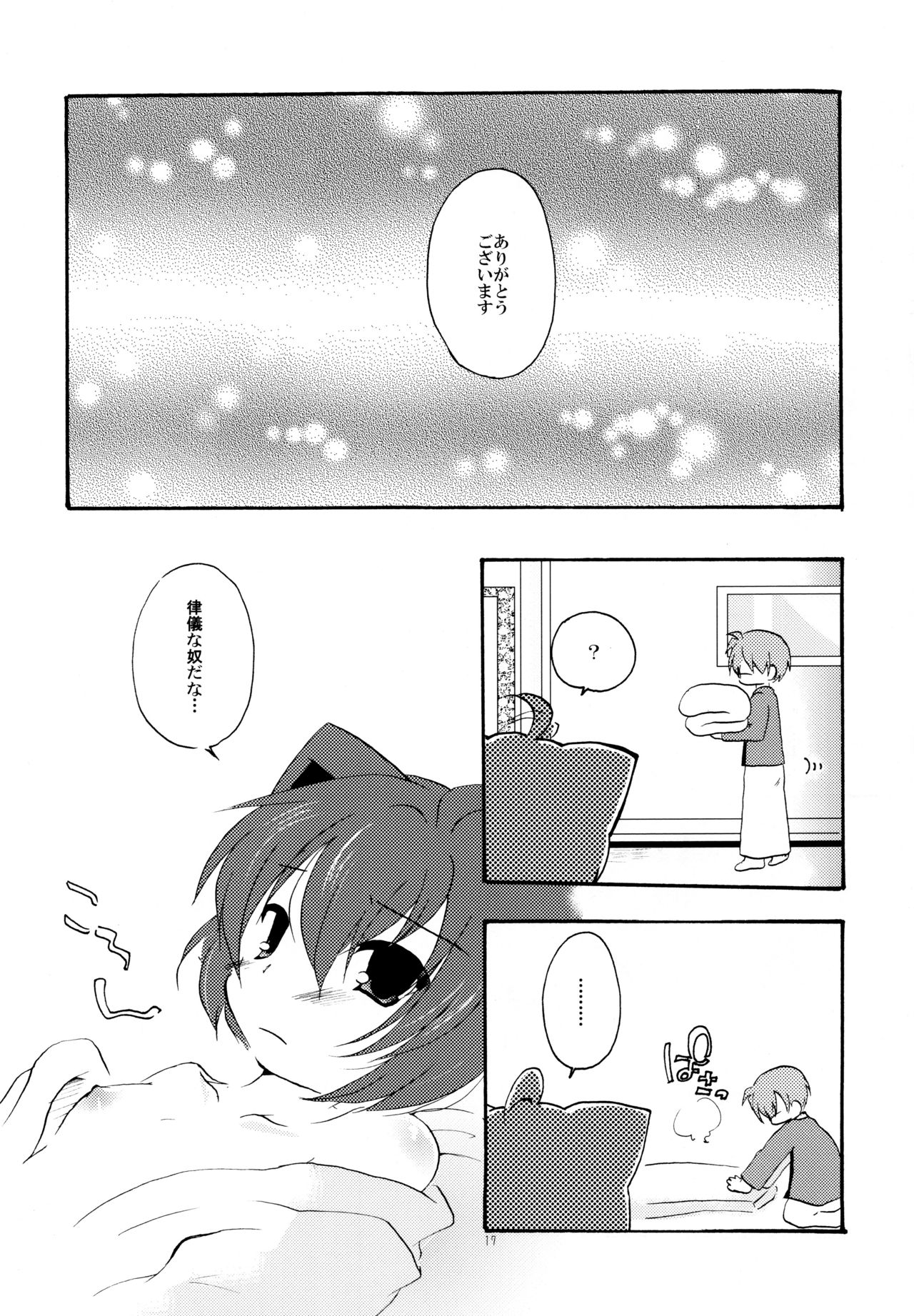 (C81) [グラスホッパー (碧愛こず)] 湯けむり温泉夫婦日記 (狂乱家族日記)
