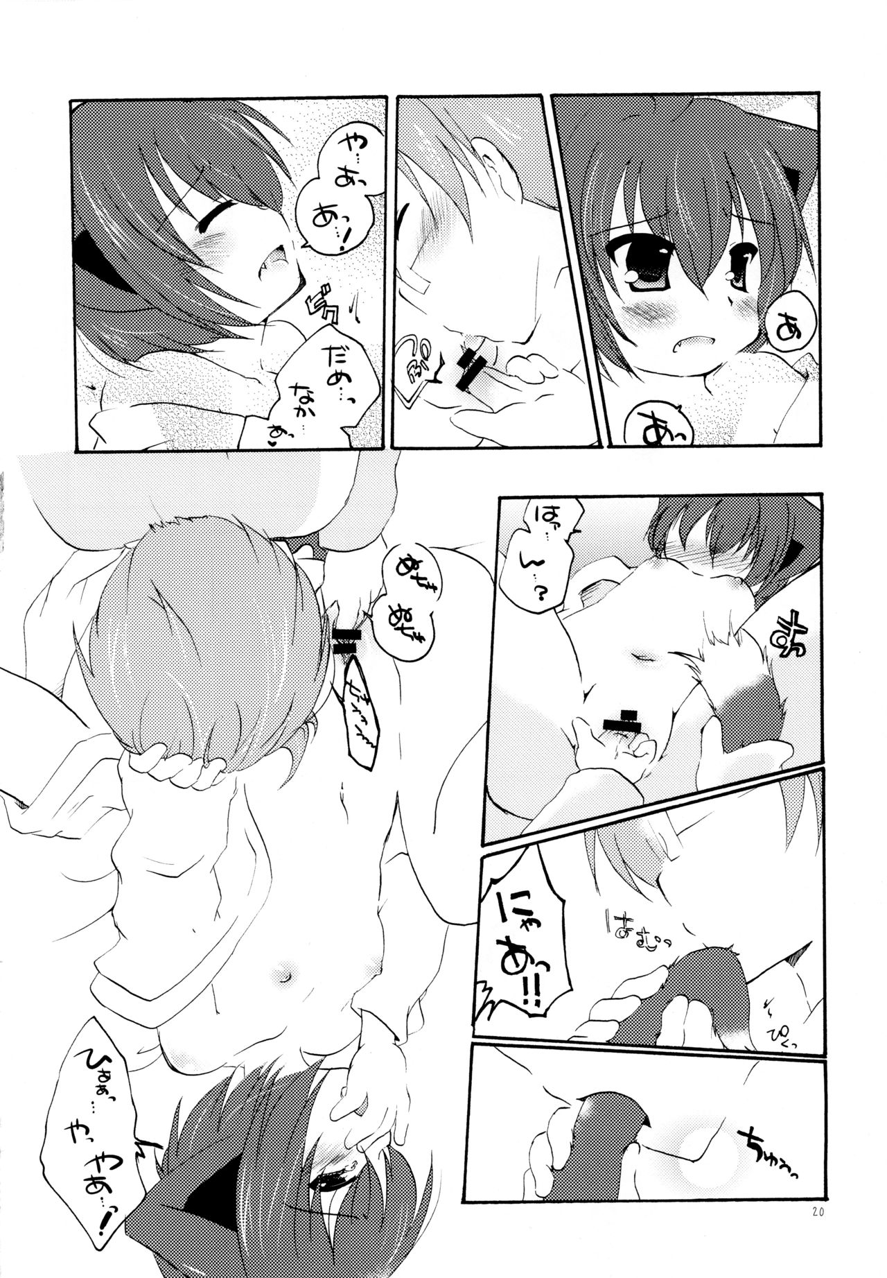 (C81) [グラスホッパー (碧愛こず)] 湯けむり温泉夫婦日記 (狂乱家族日記)