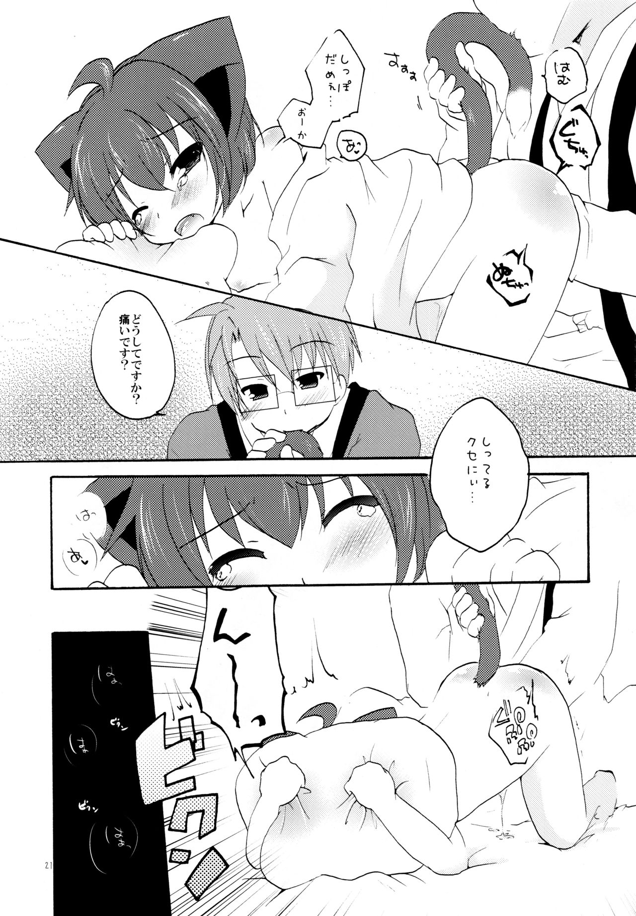 (C81) [グラスホッパー (碧愛こず)] 湯けむり温泉夫婦日記 (狂乱家族日記)